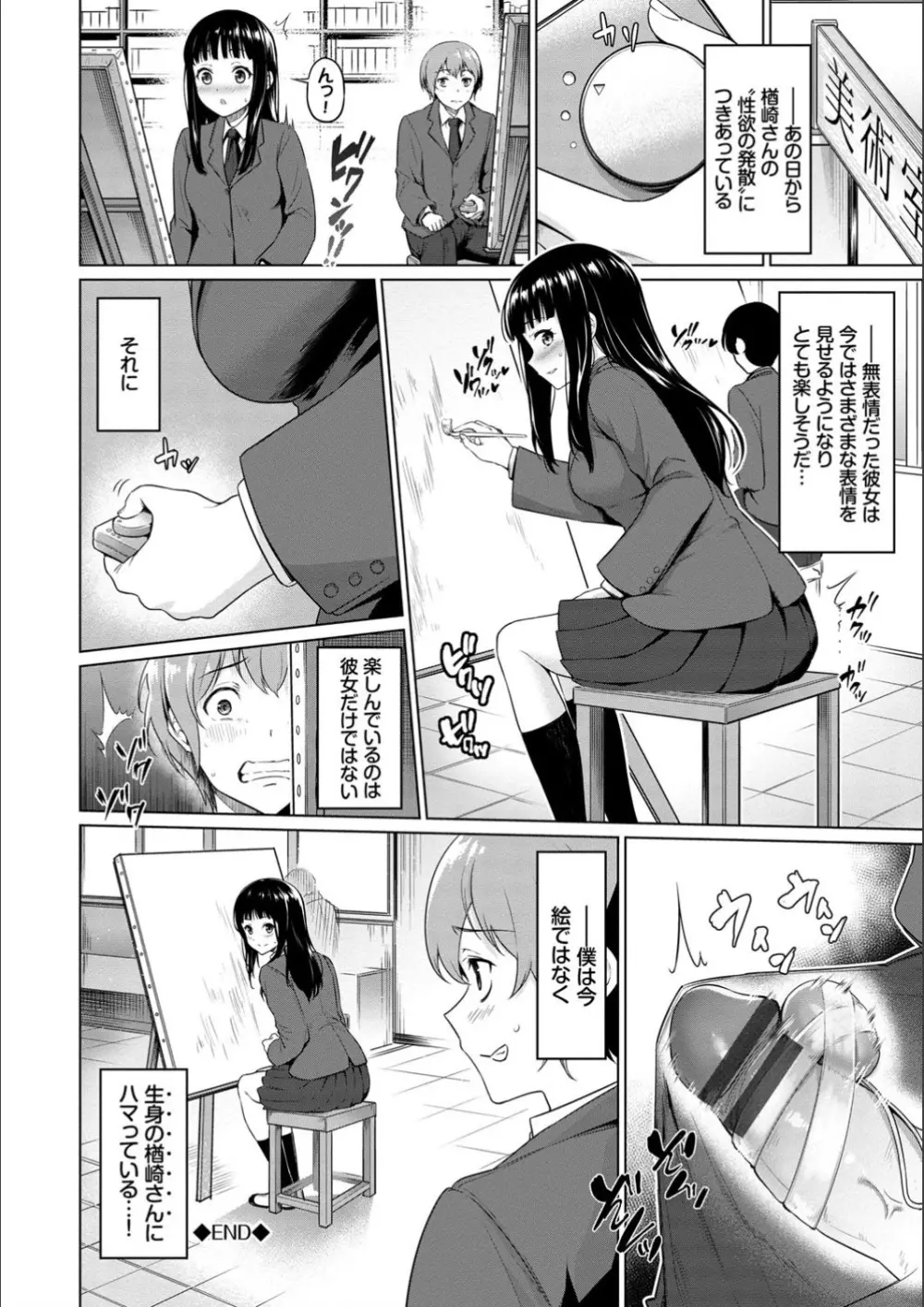 えちえちえっち【FANZA限定版】 Page.182