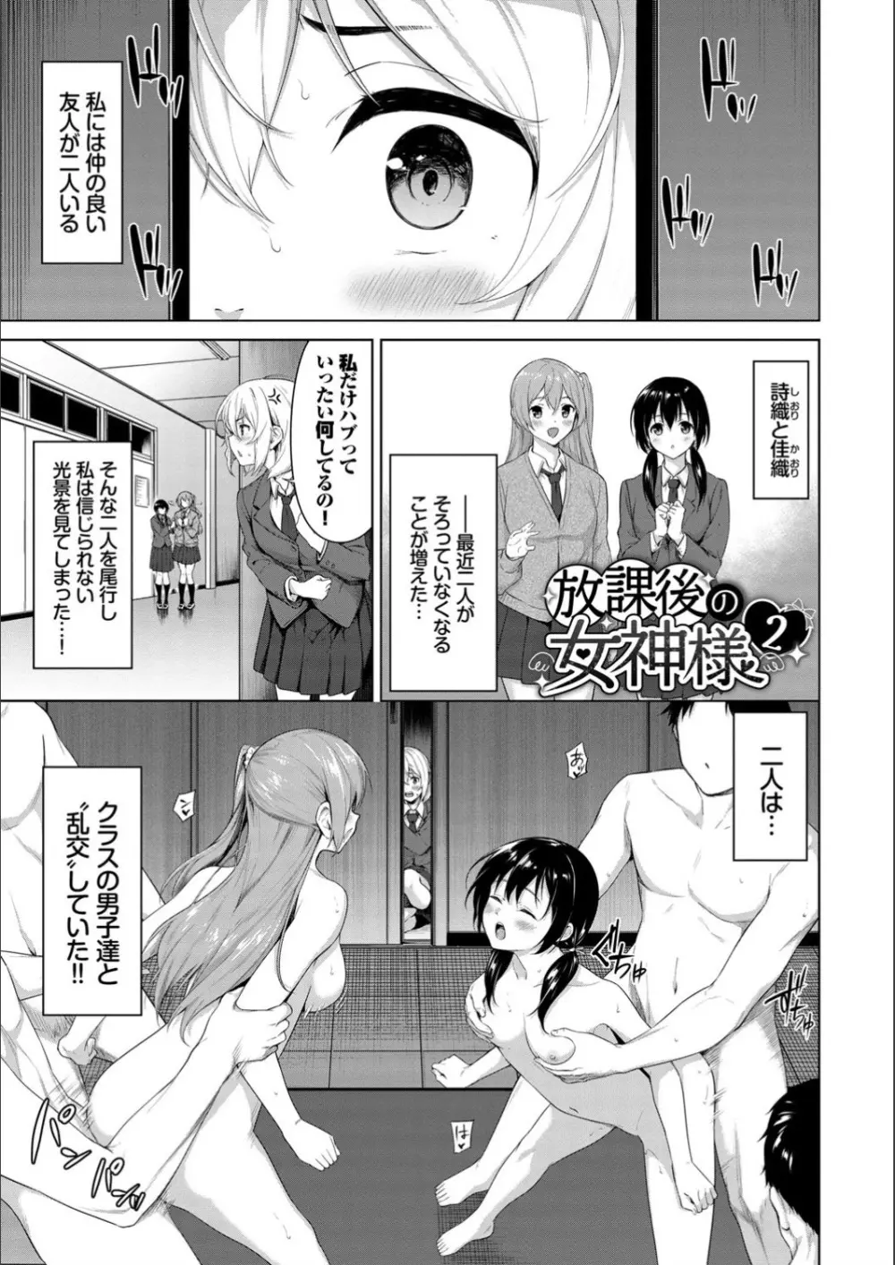 えちえちえっち【FANZA限定版】 Page.183