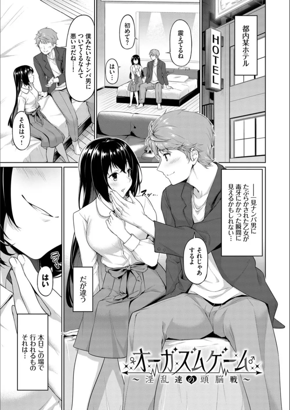 えちえちえっち【FANZA限定版】 Page.23