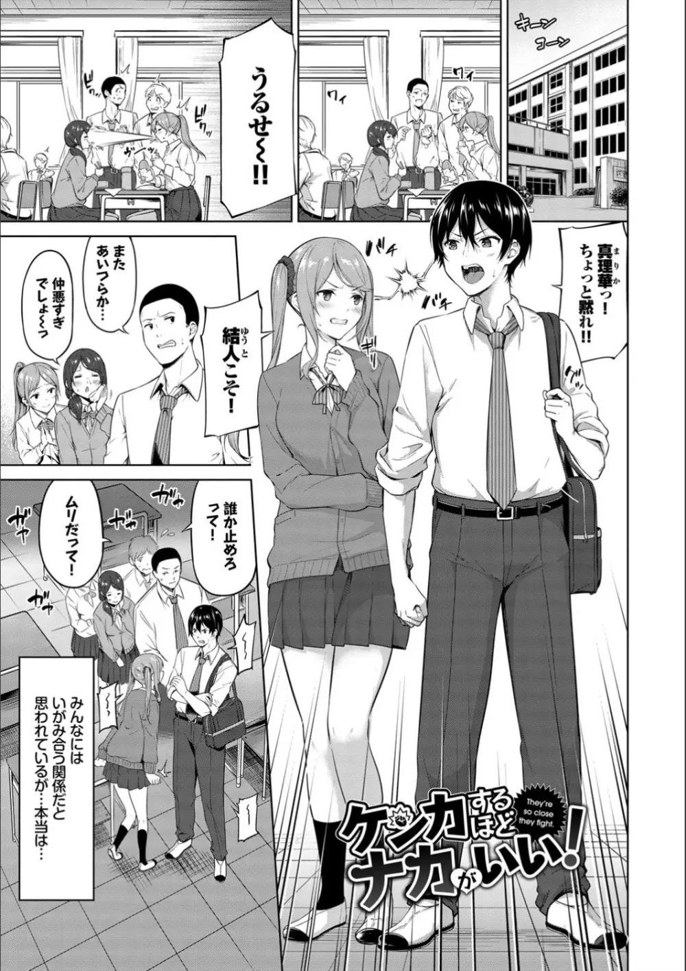 えちえちえっち【FANZA限定版】 Page.63