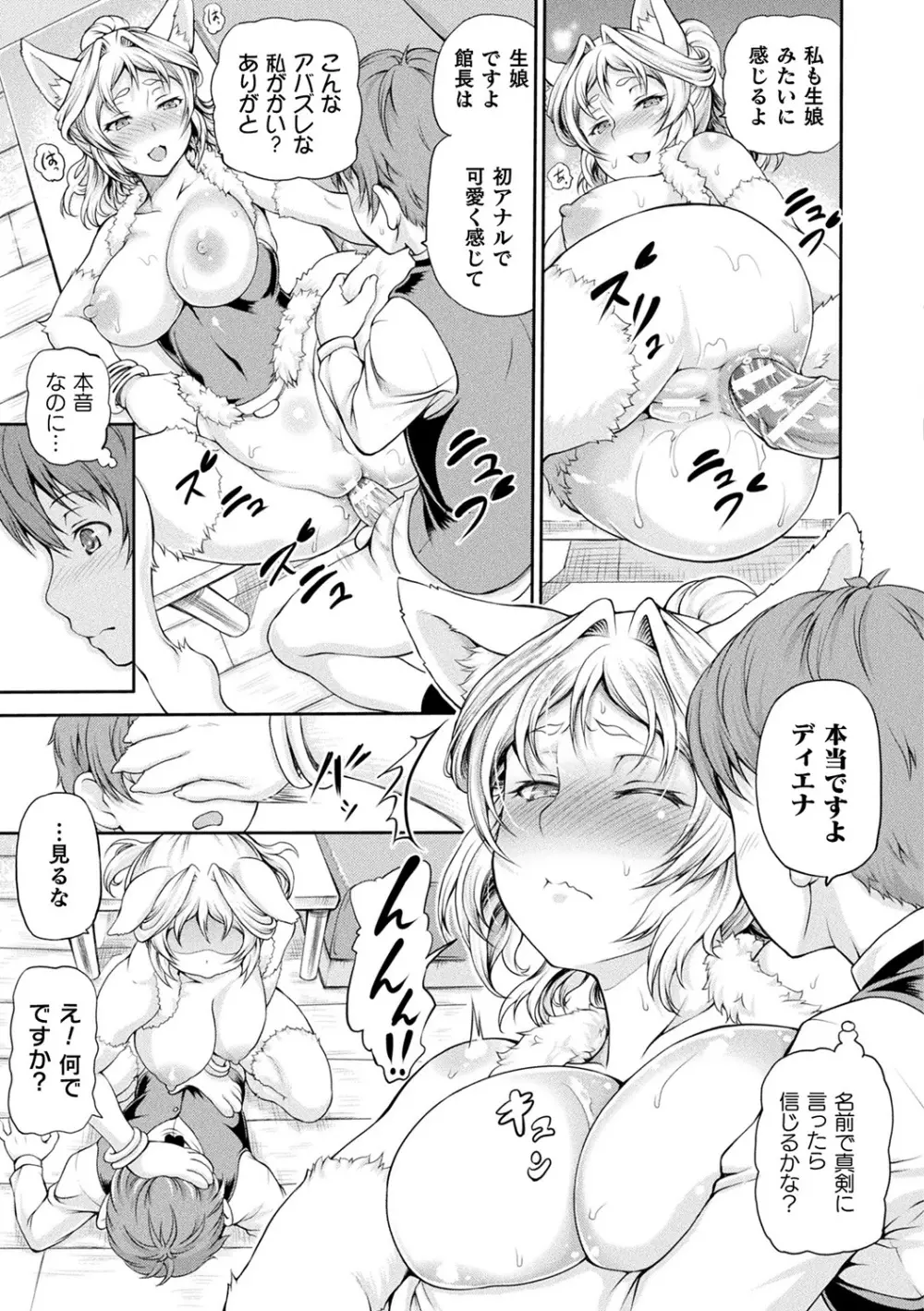 異世界娼館 Page.105