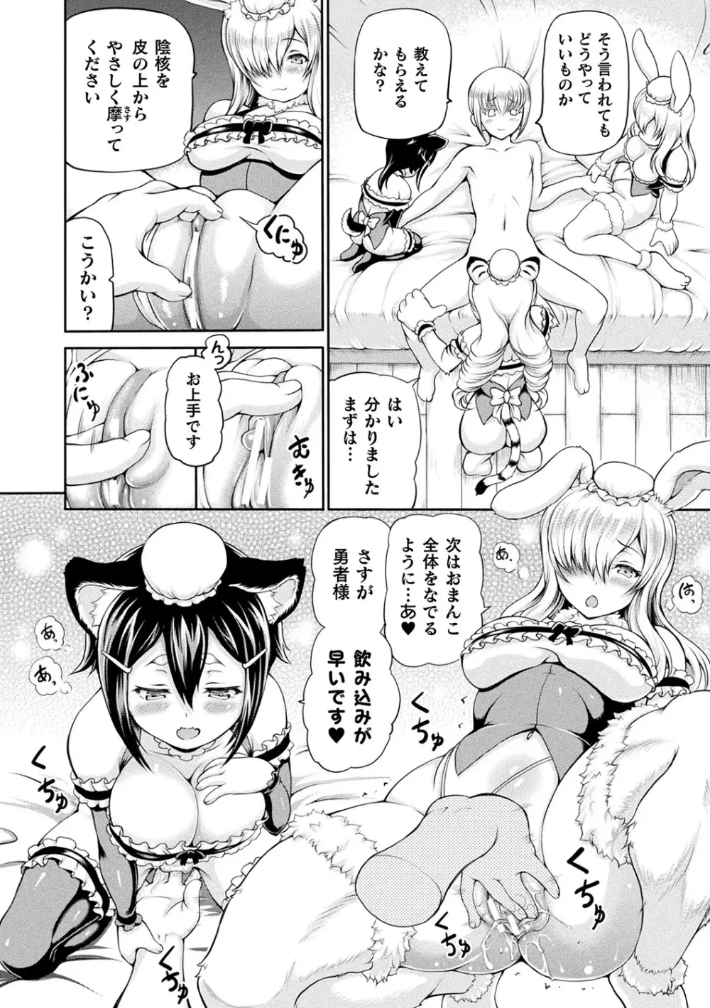 異世界娼館 Page.114