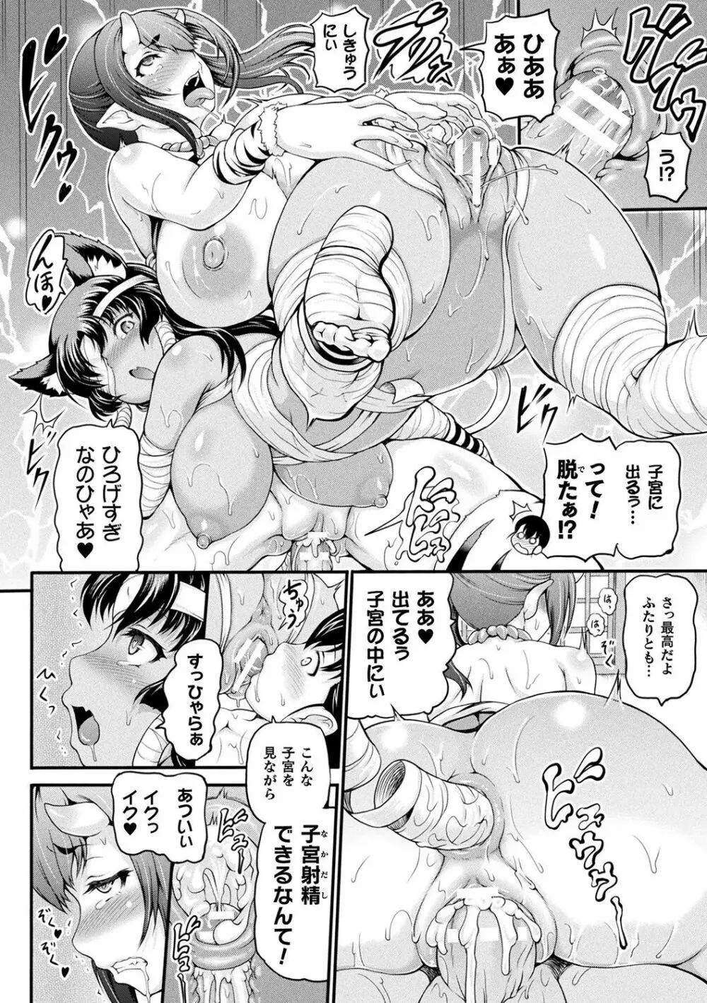 異世界娼館 Page.186