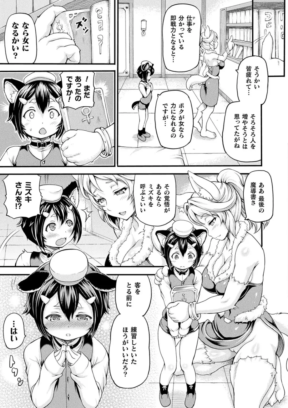 異世界娼館 Page.47