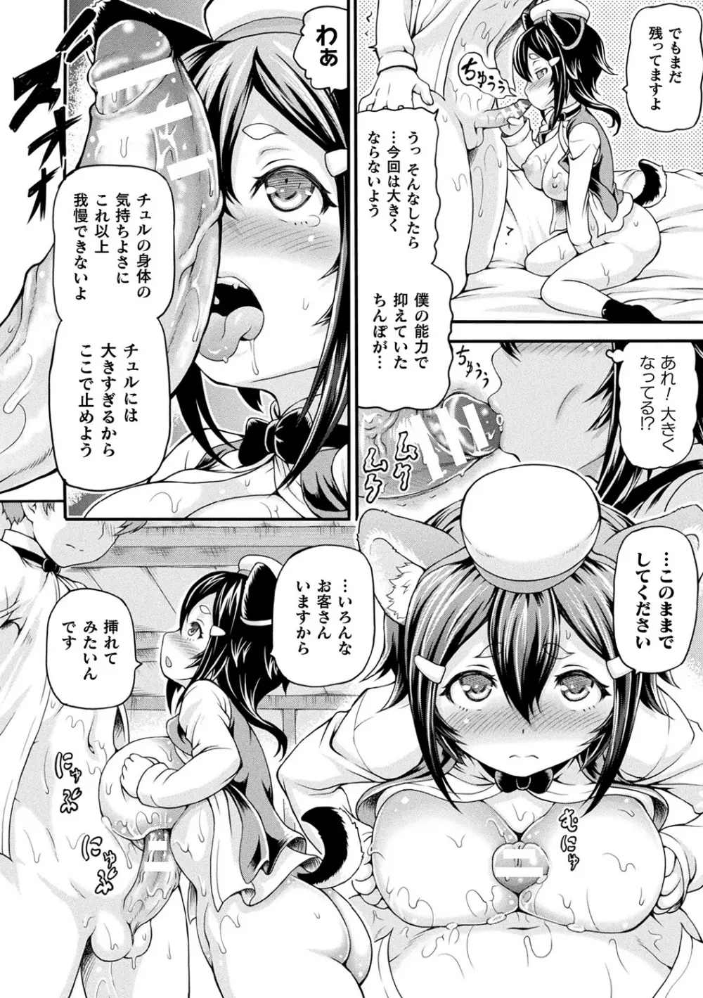 異世界娼館 Page.60