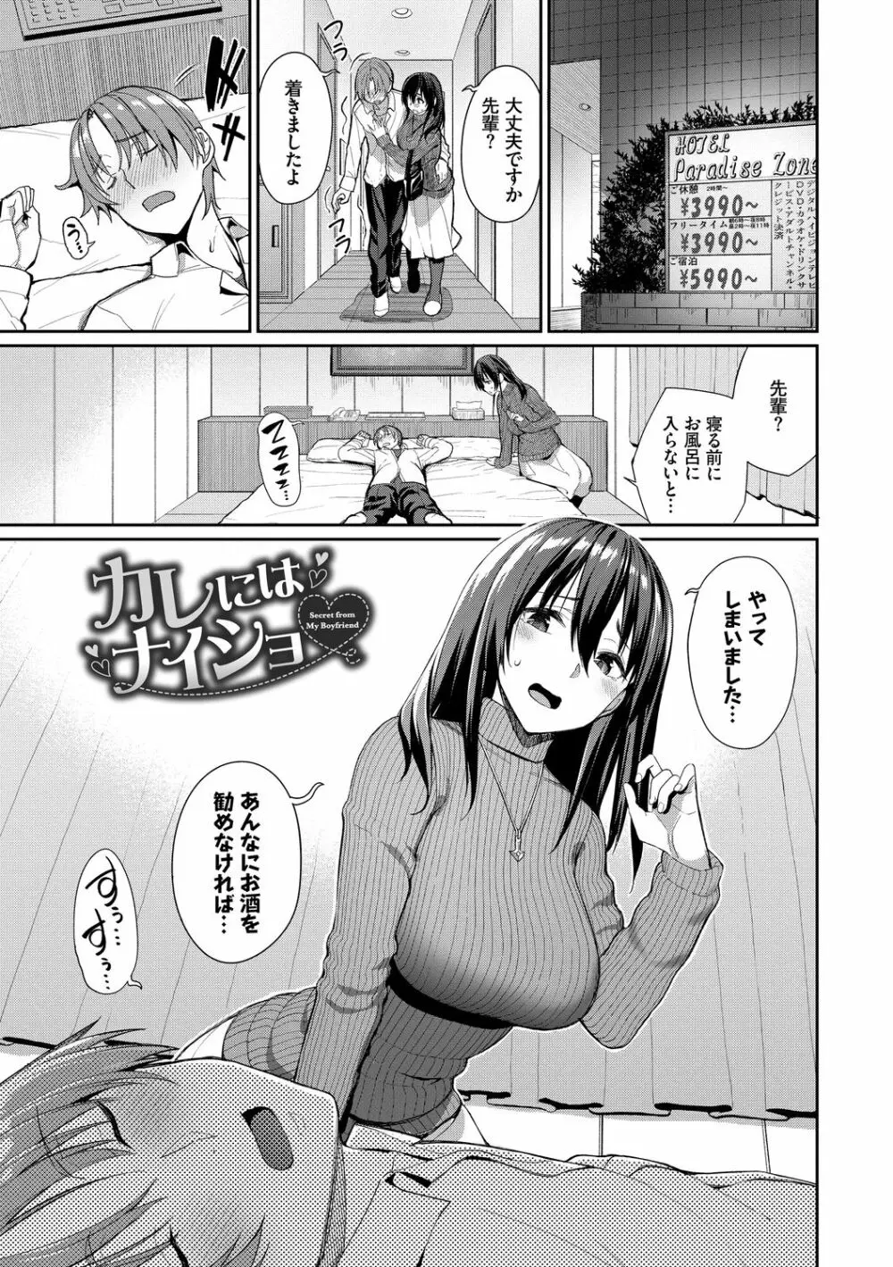 きじょういえっち Page.109