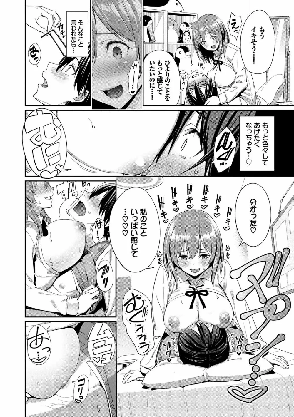 きじょういえっち Page.134