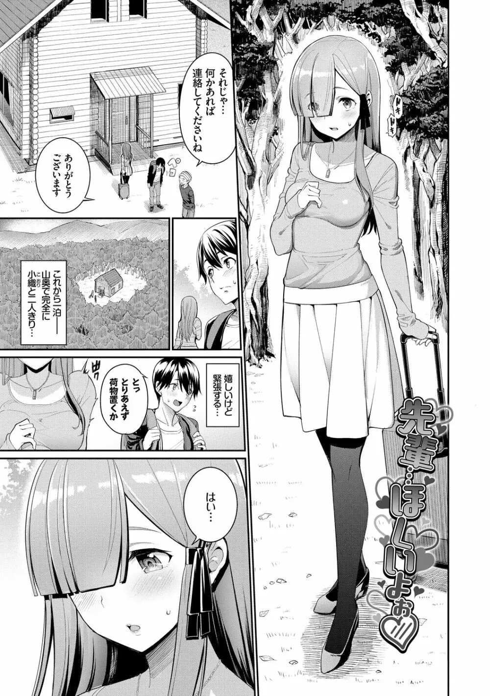 きじょういえっち Page.151