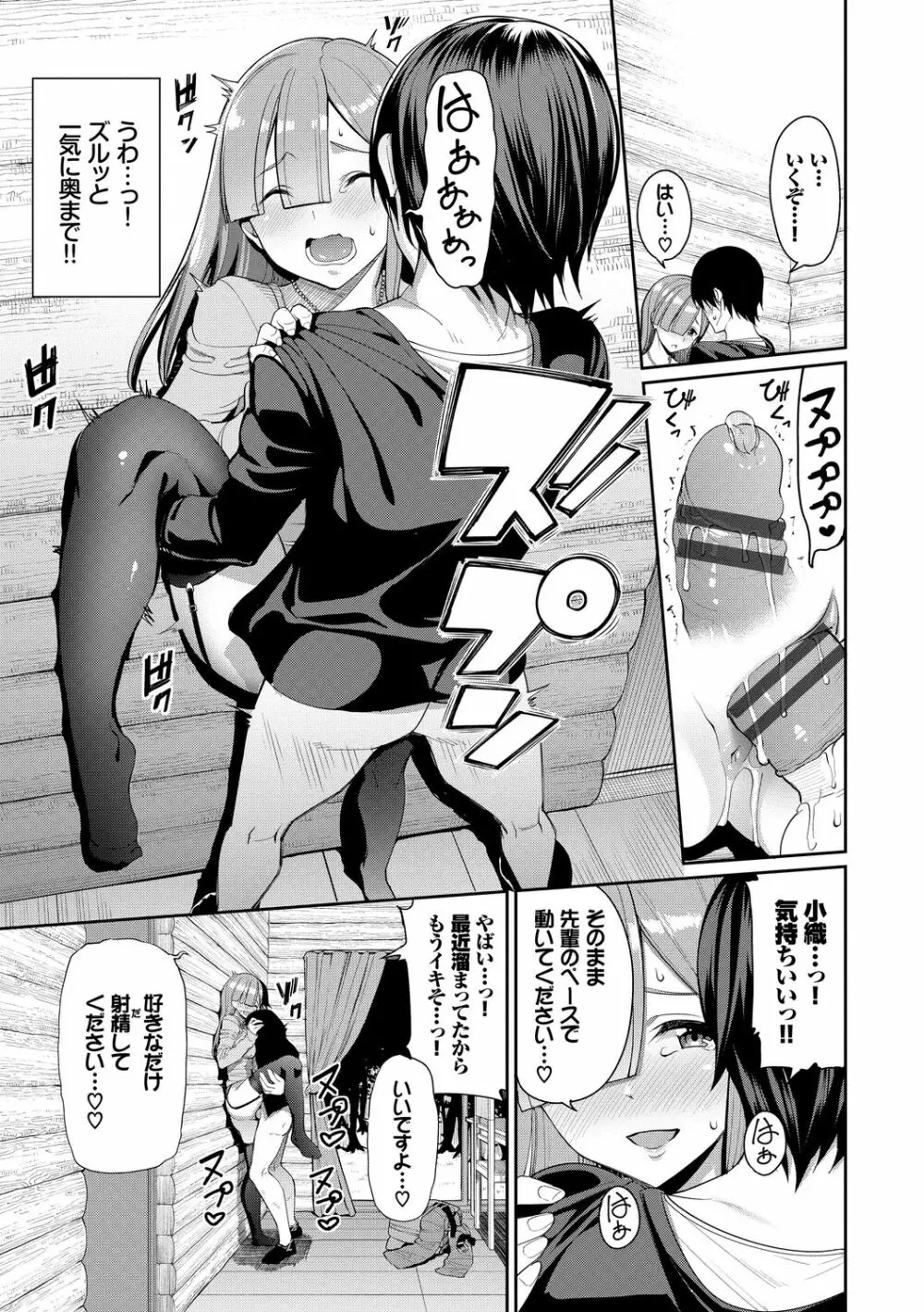 きじょういえっち Page.155