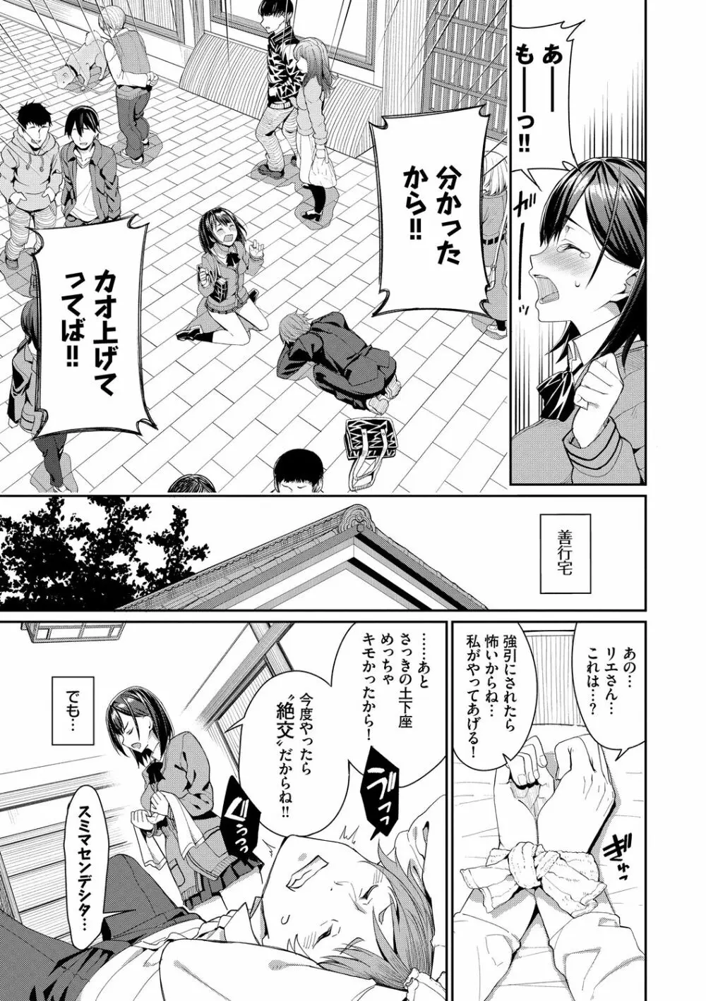 きじょういえっち Page.29