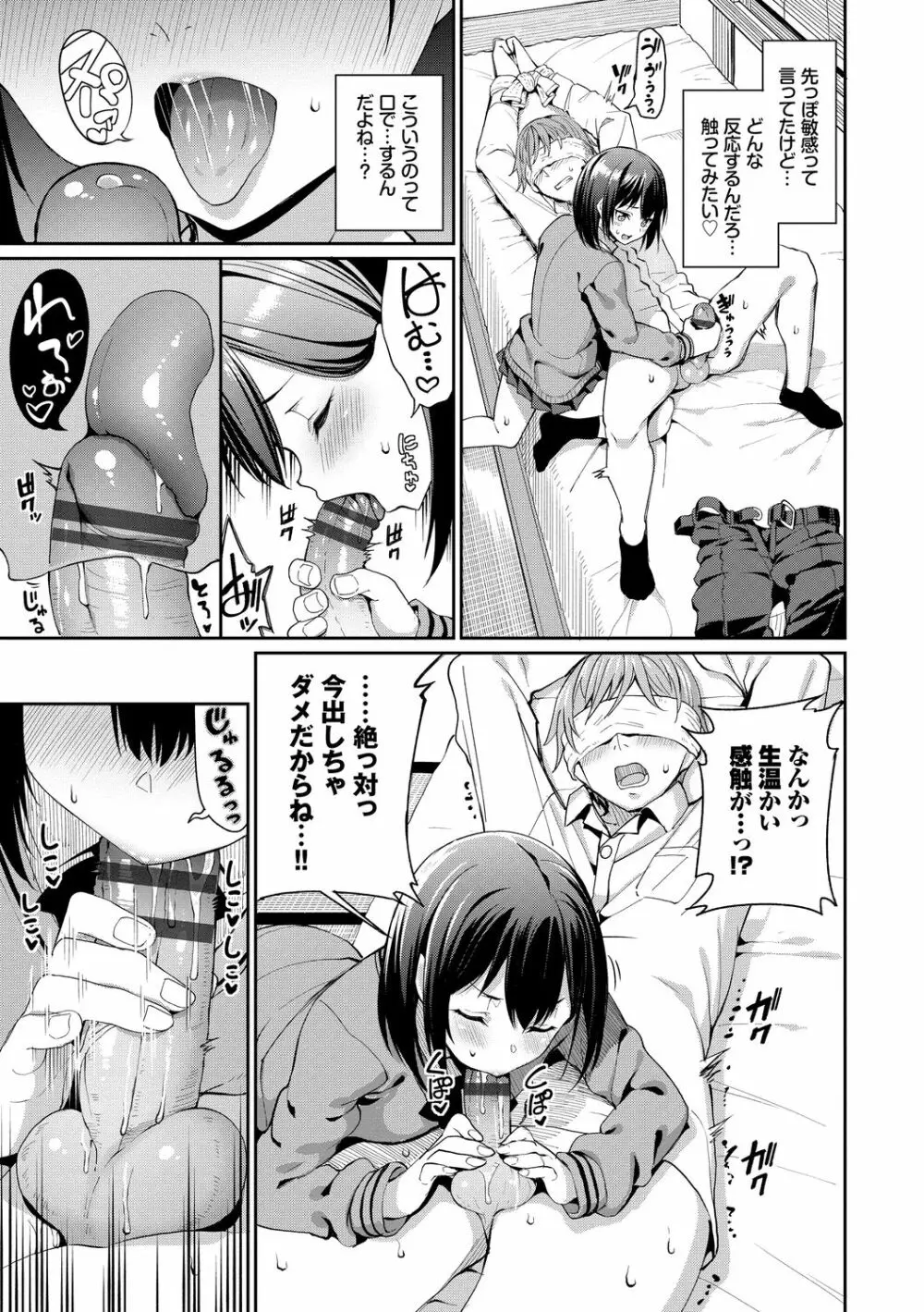 きじょういえっち Page.33