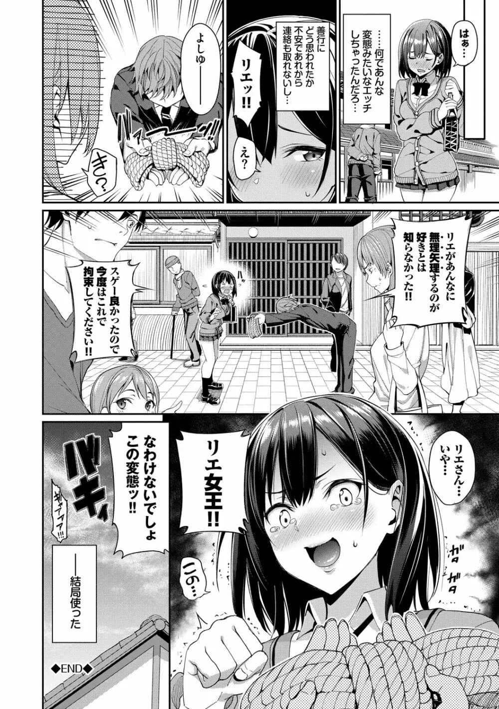 きじょういえっち Page.46