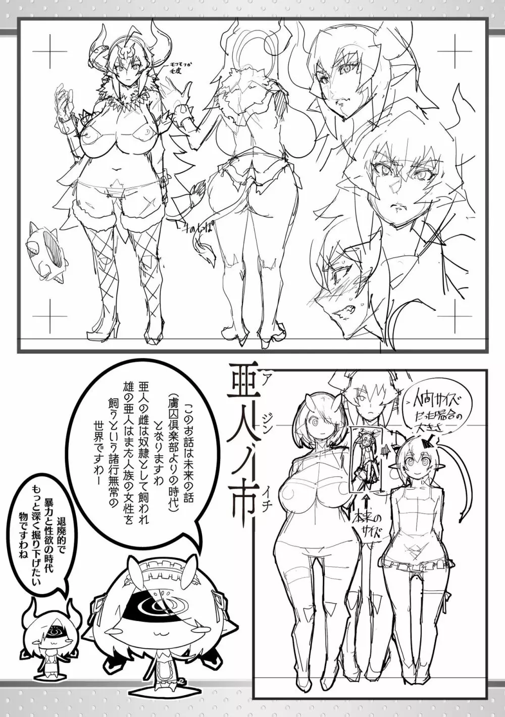 淫乳雌肉 Page.189