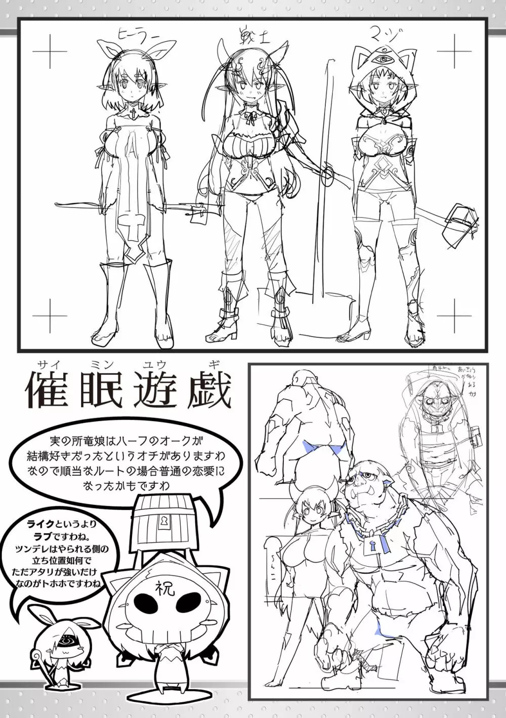 淫乳雌肉 Page.195