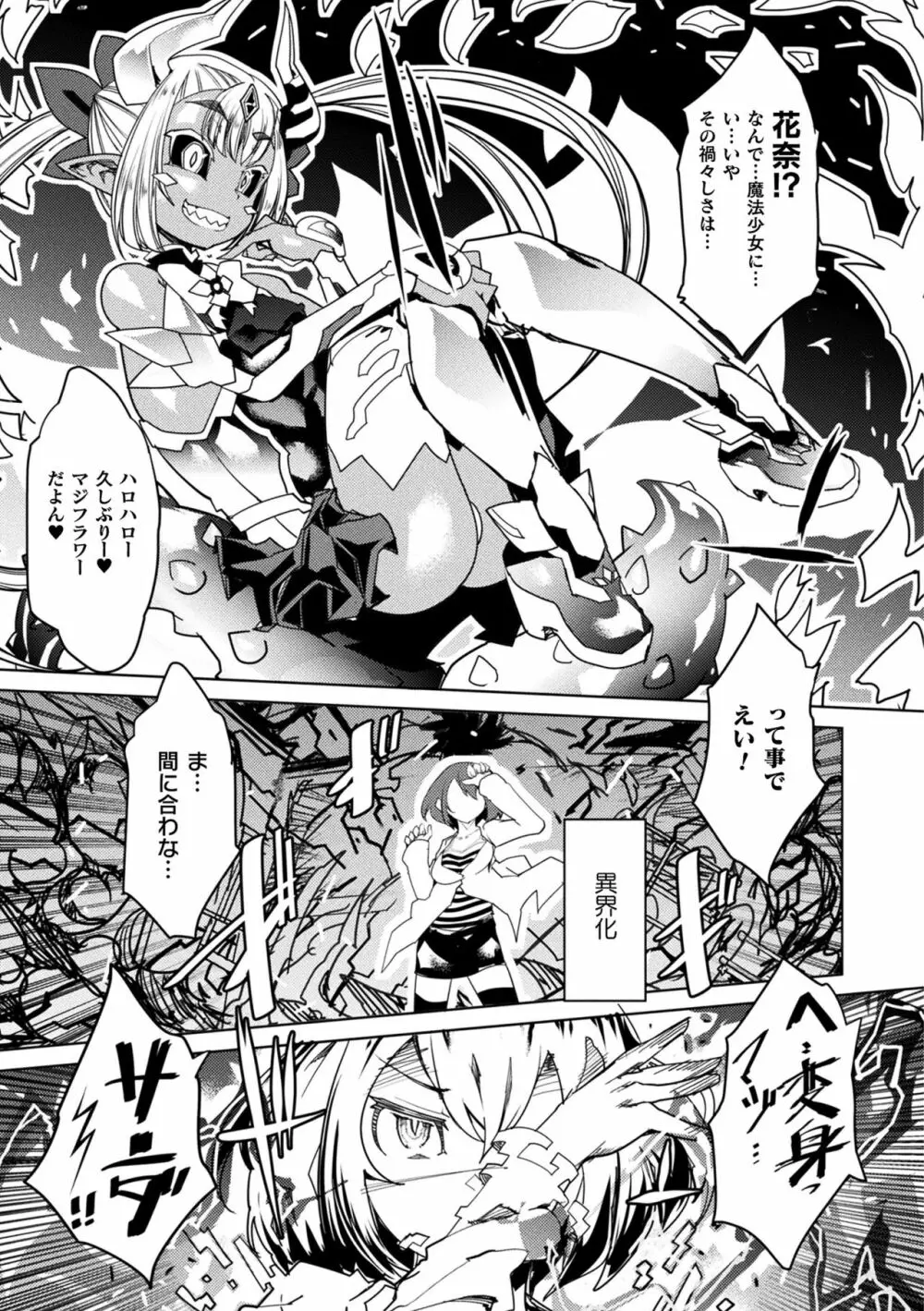 淫乳雌肉 Page.63