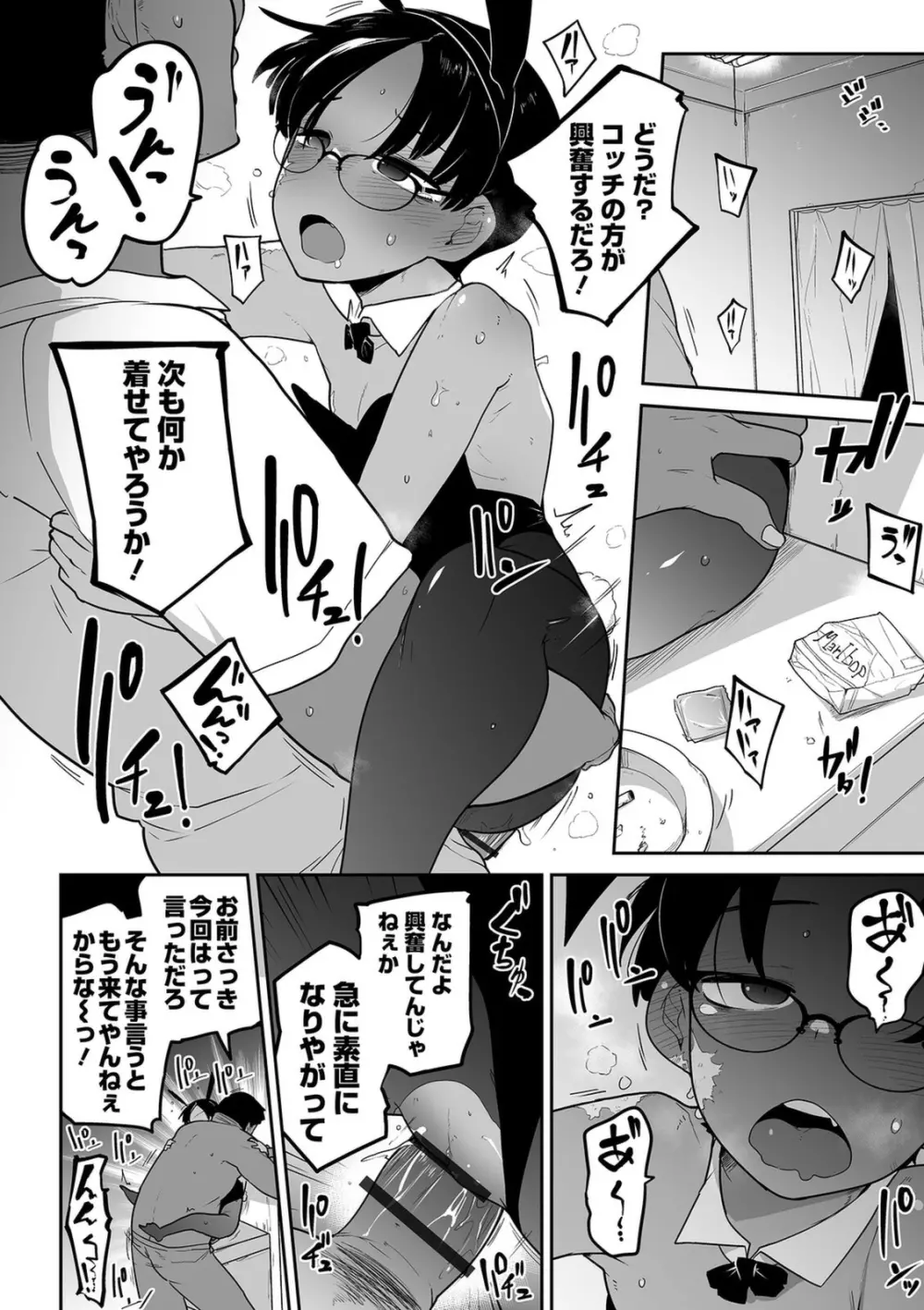 リョナキング vol.12 Page.12