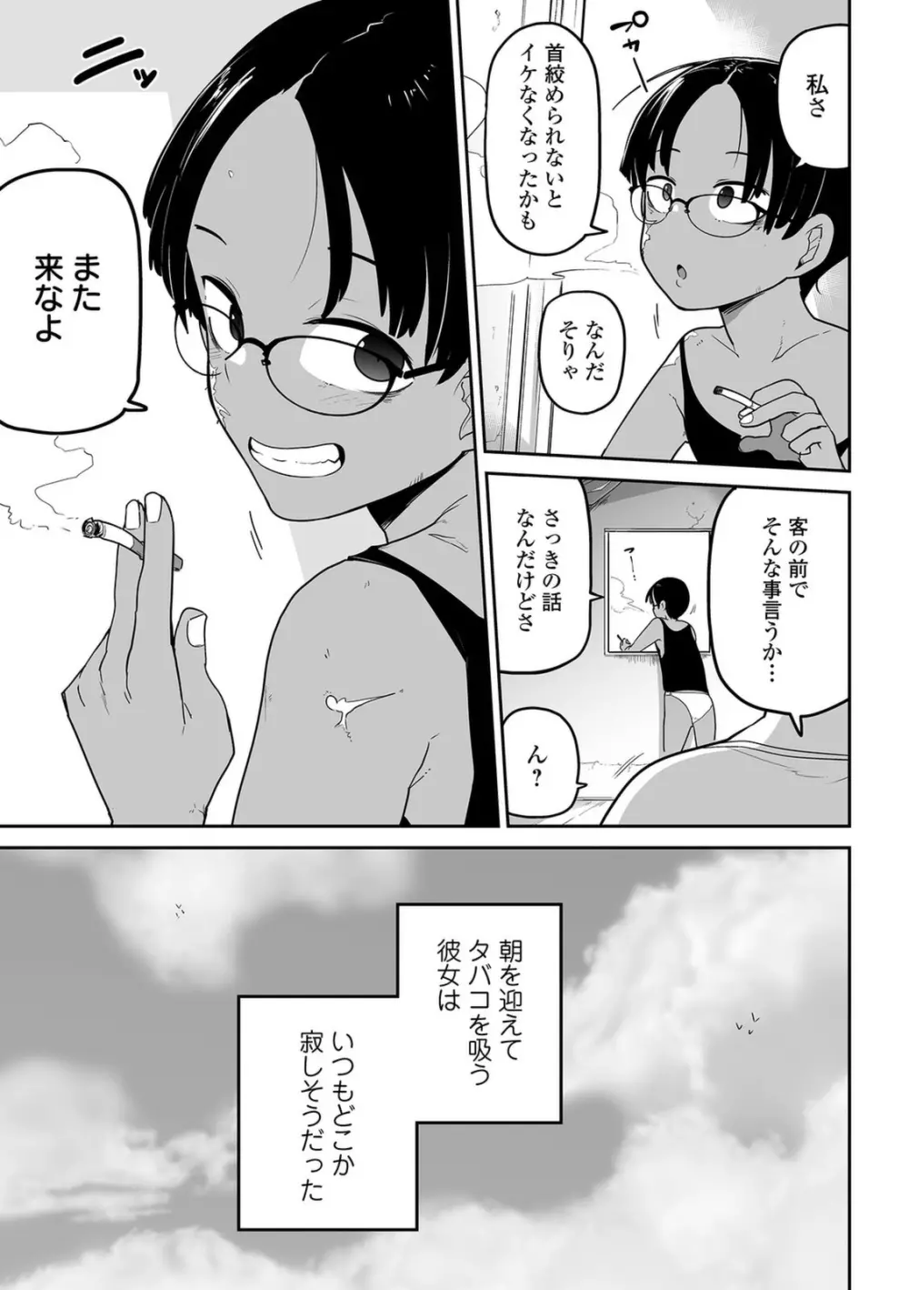 リョナキング vol.12 Page.15