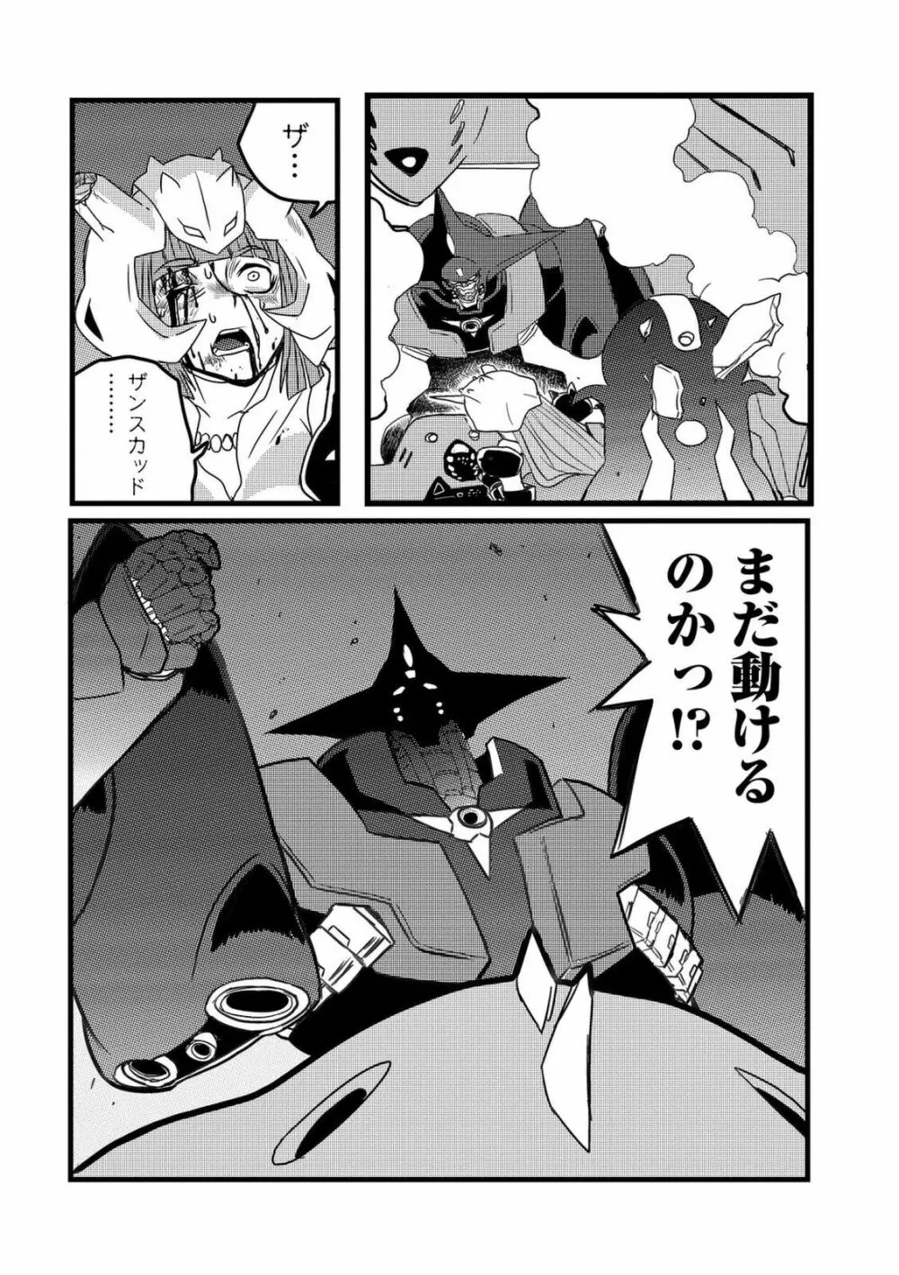 リョナキング vol.12 Page.152