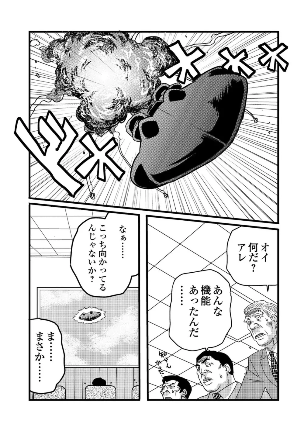 リョナキング vol.12 Page.157