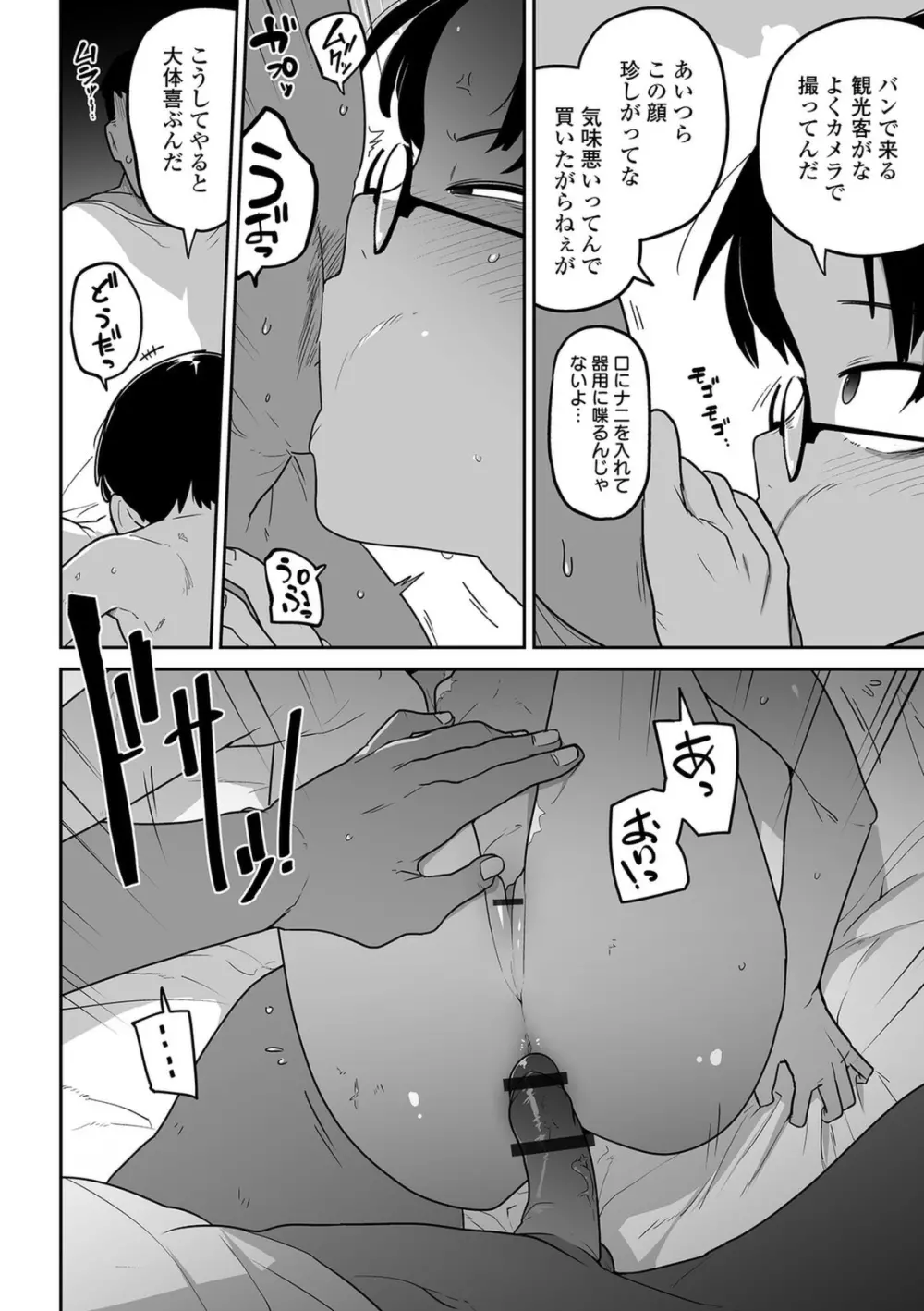 リョナキング vol.12 Page.18