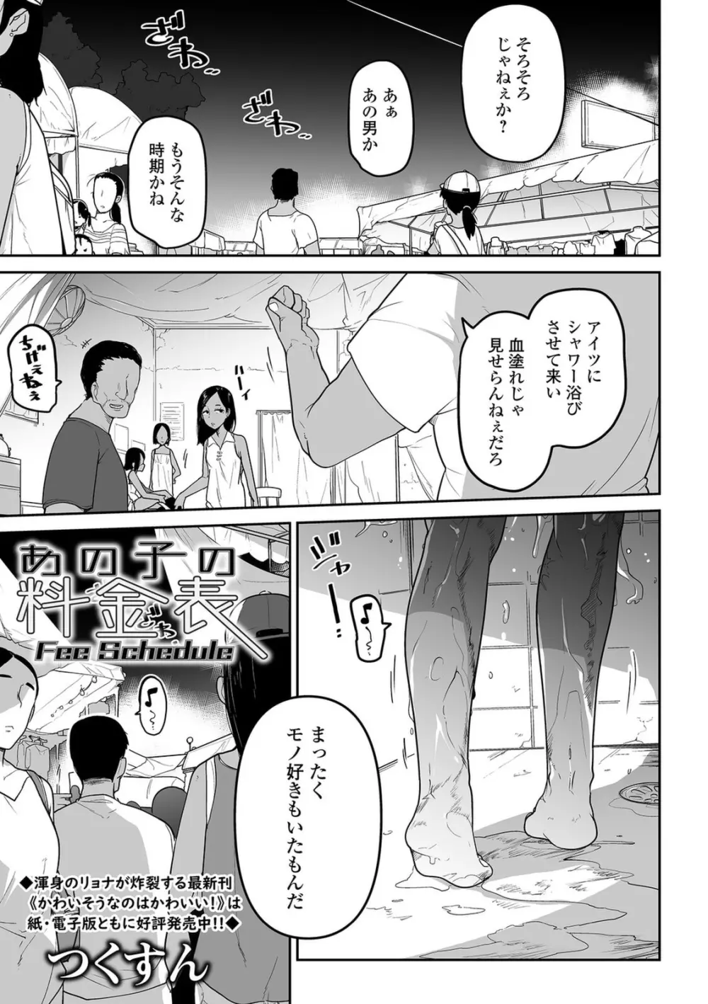 リョナキング vol.12 Page.3