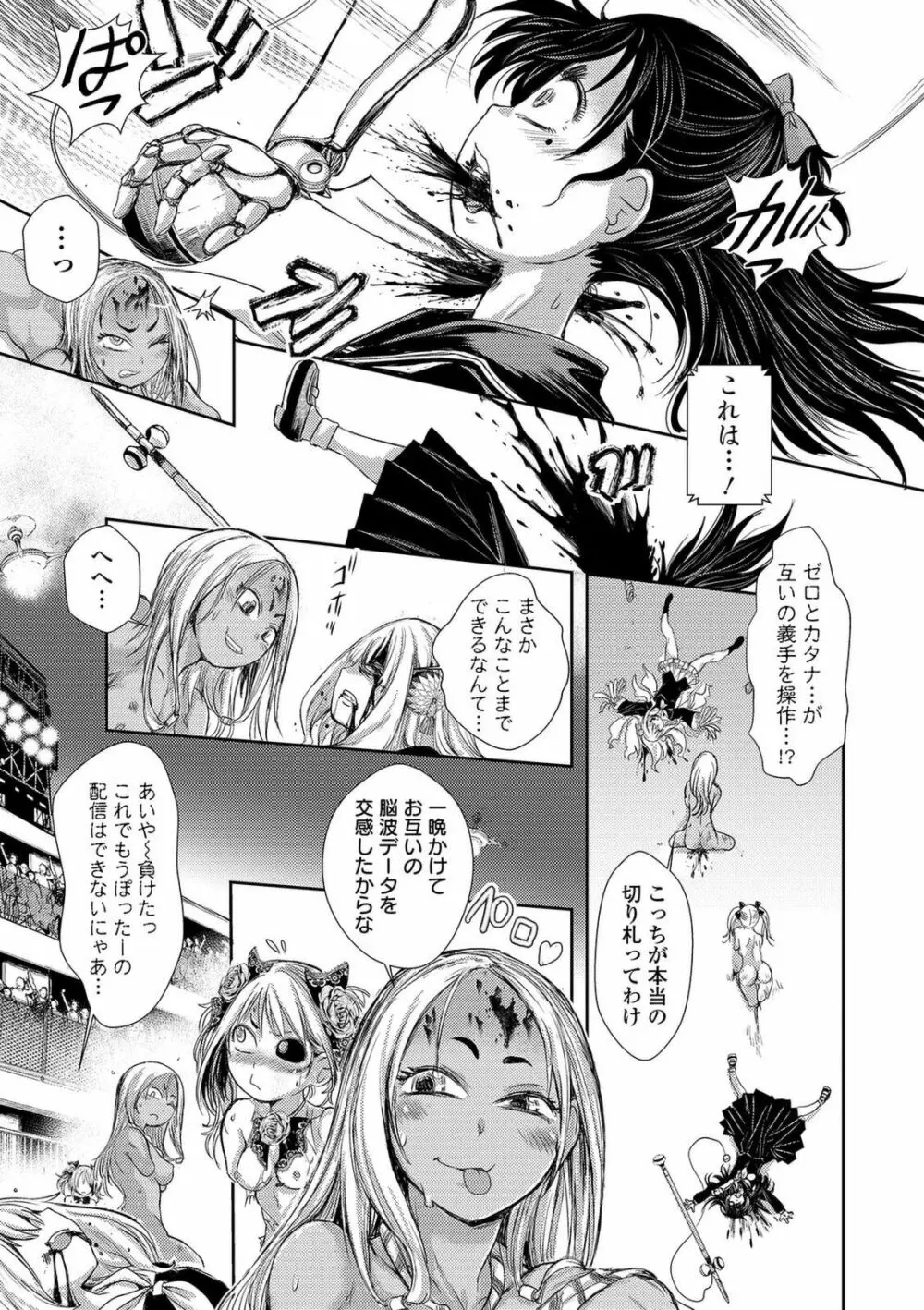 リョナキング vol.12 Page.47