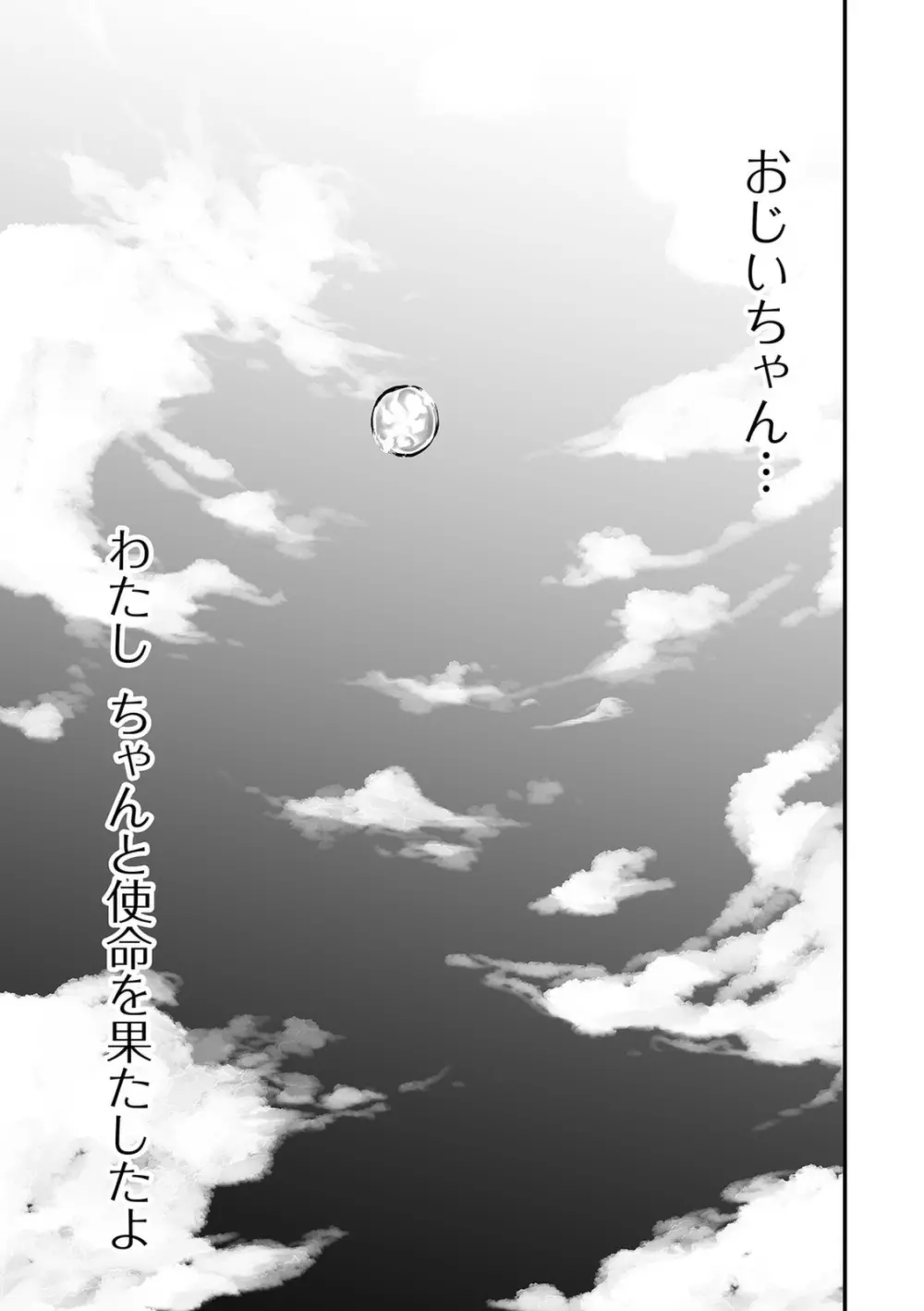 リョナキング vol.12 Page.63