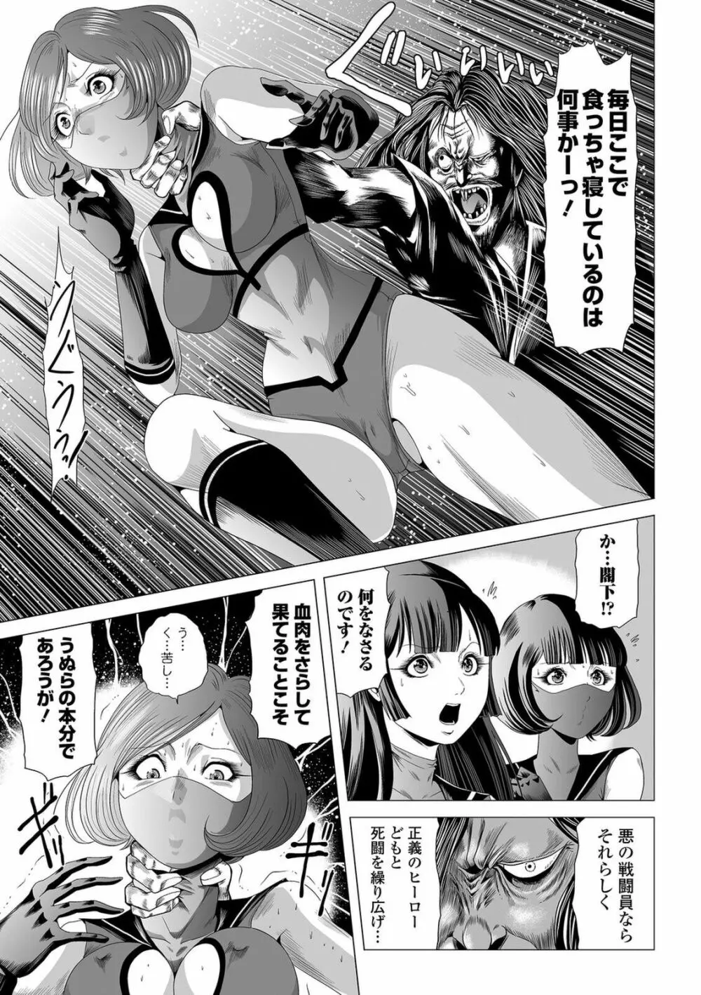 リョナキング vol.12 Page.67