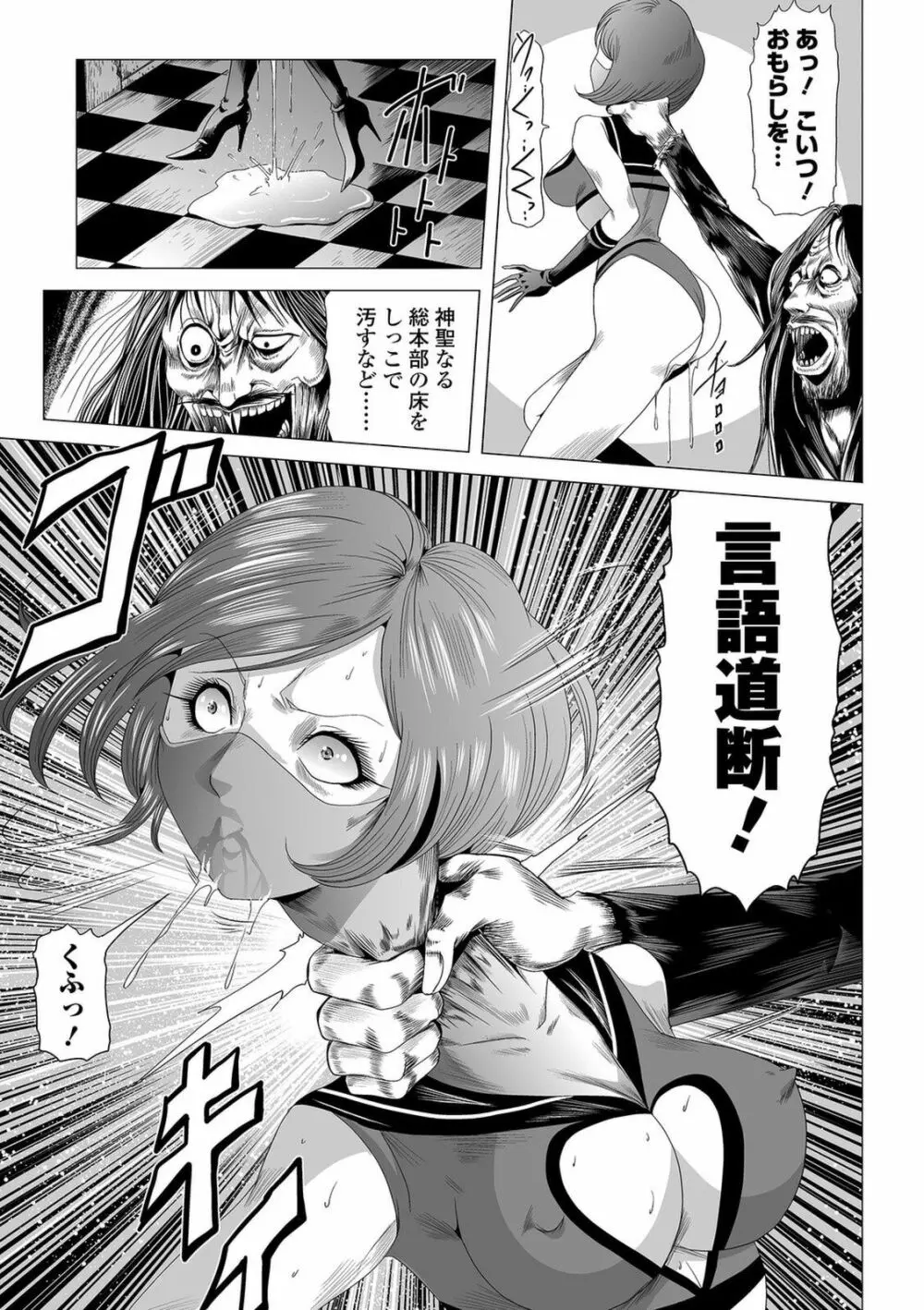 リョナキング vol.12 Page.69