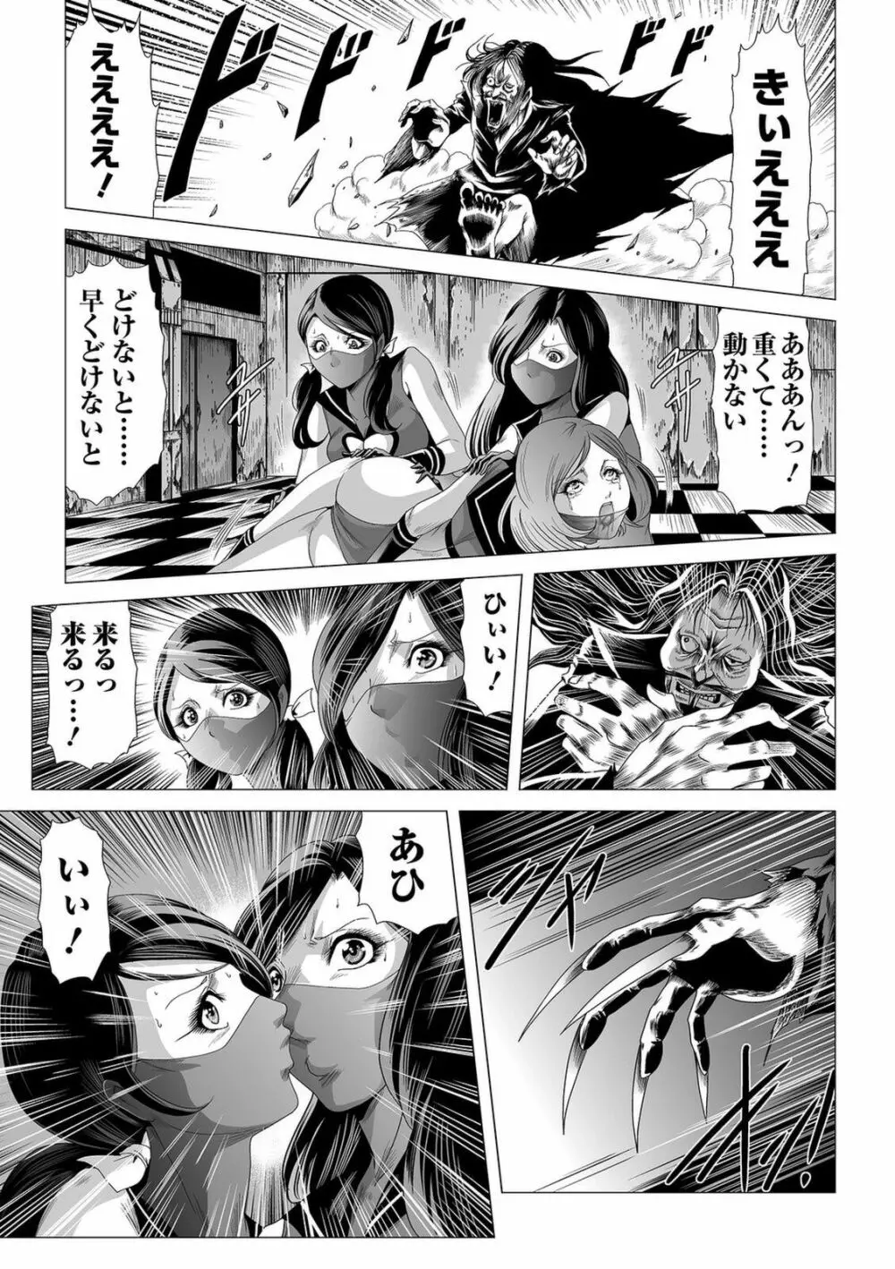 リョナキング vol.12 Page.71