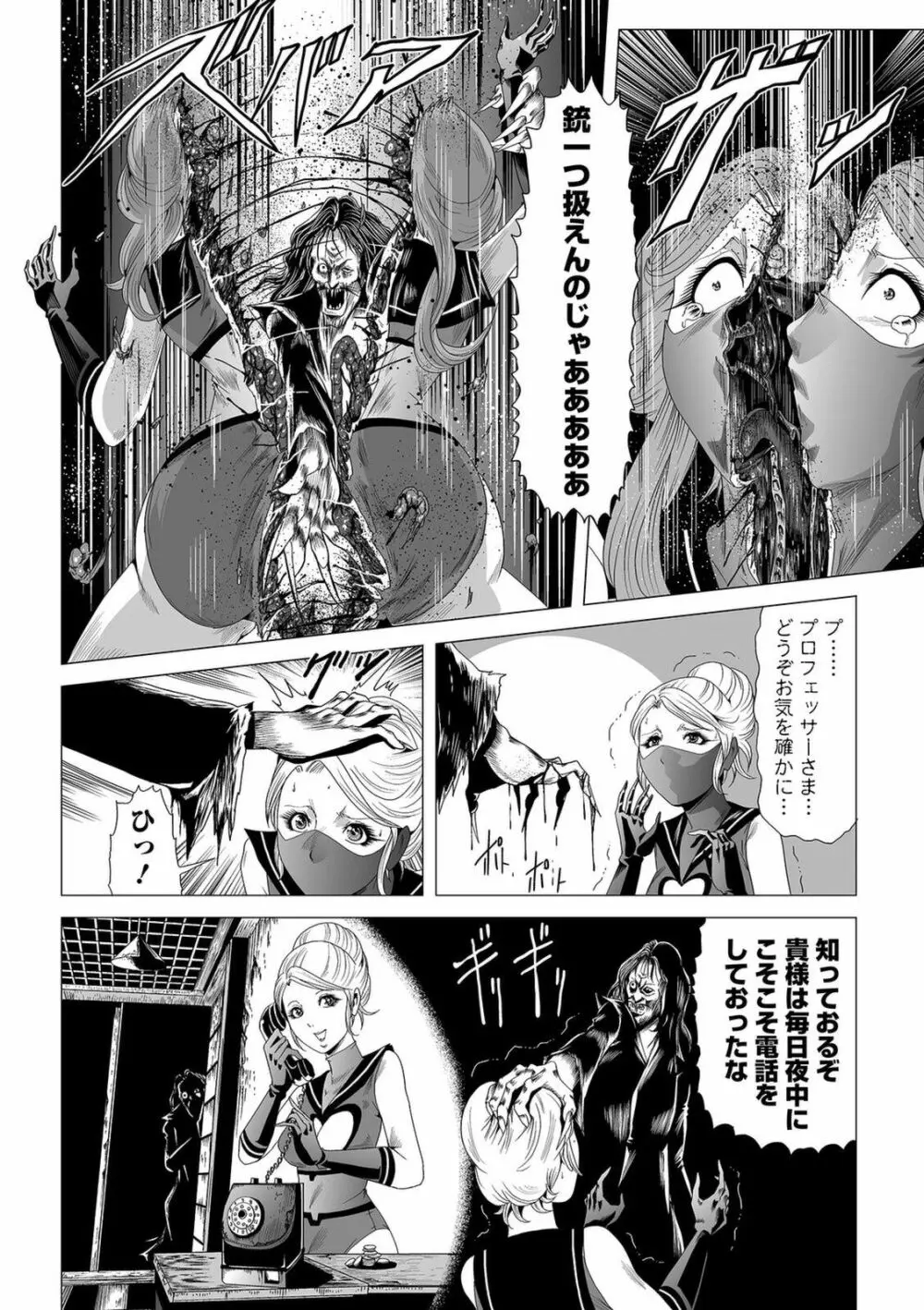 リョナキング vol.12 Page.74