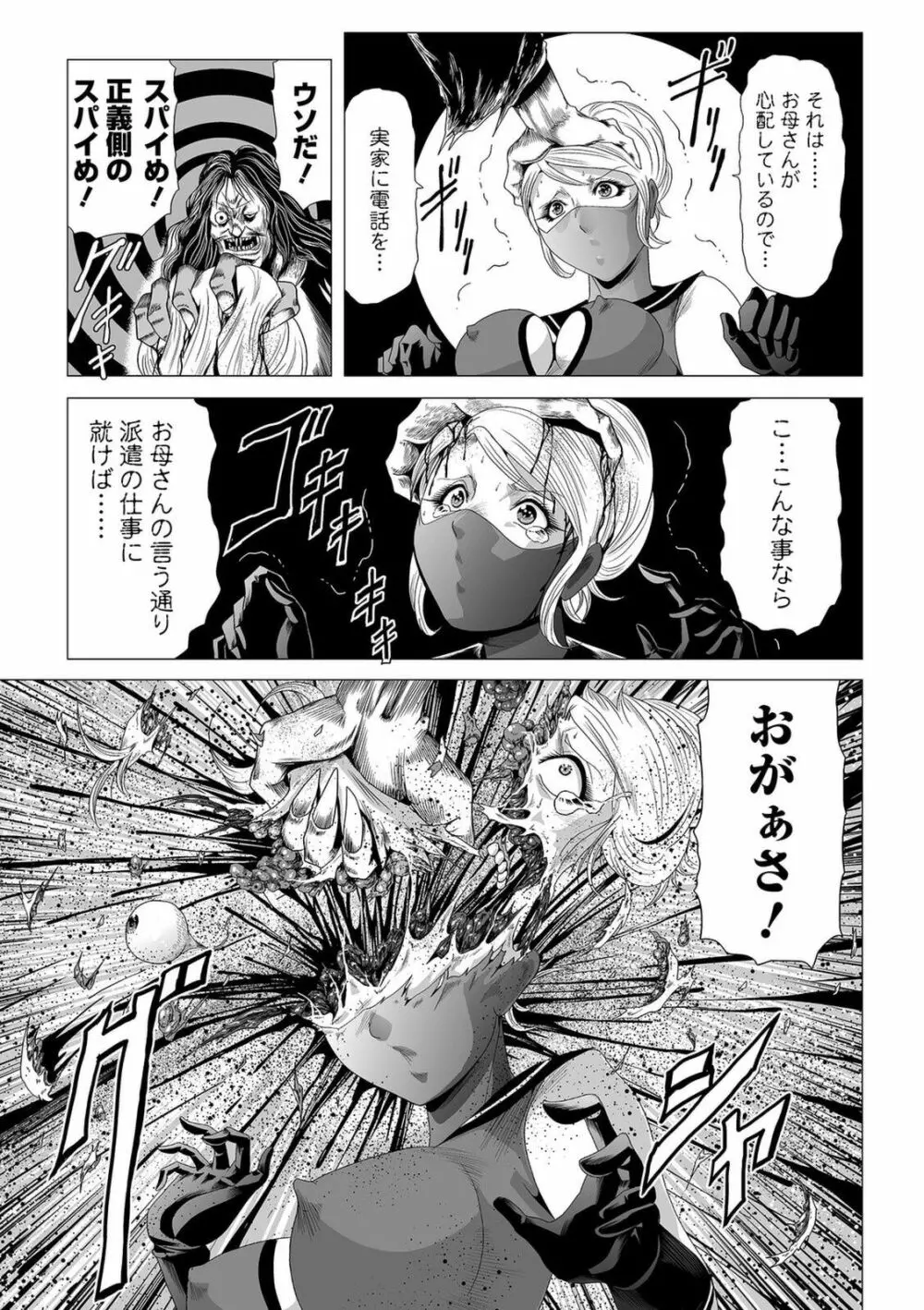 リョナキング vol.12 Page.75