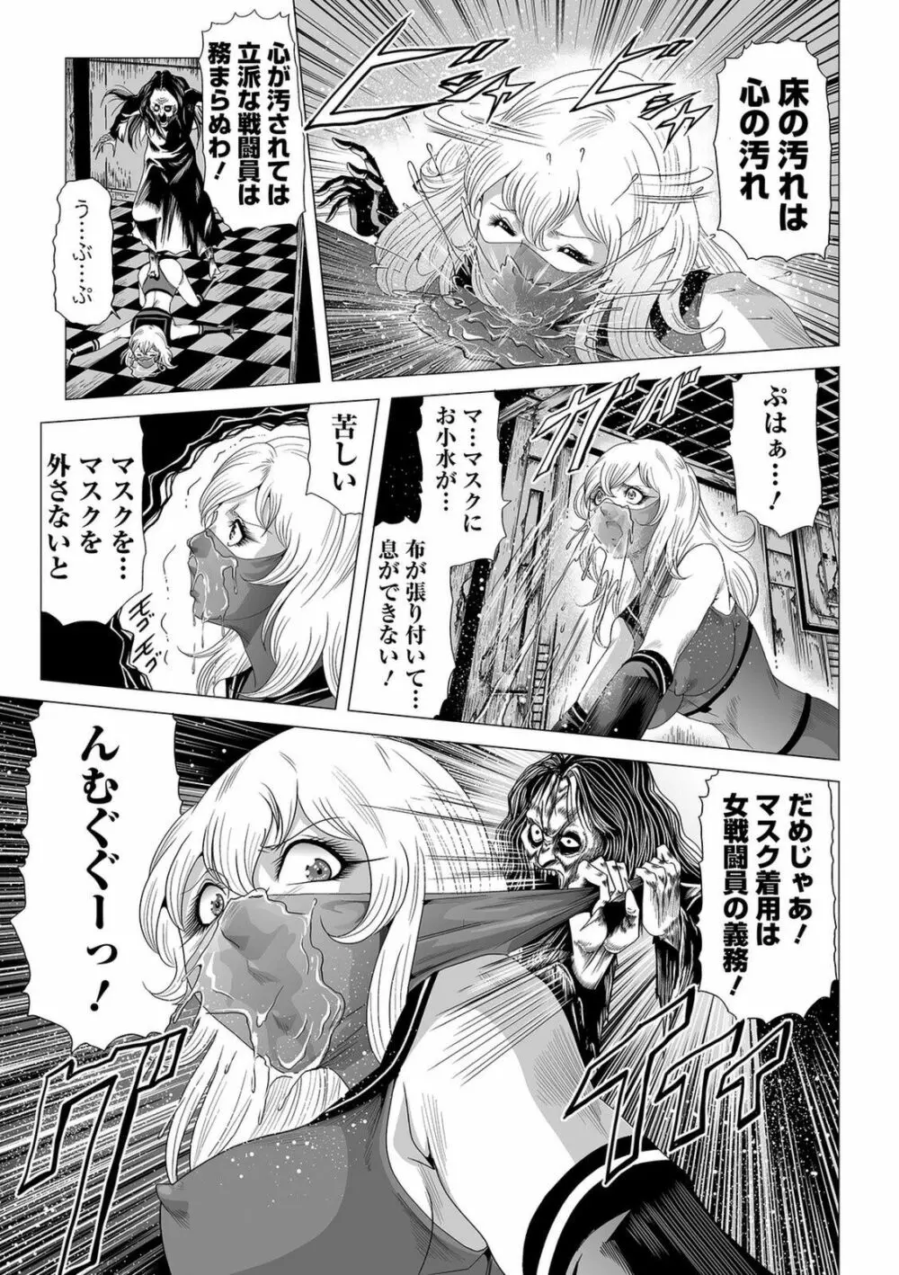 リョナキング vol.12 Page.77