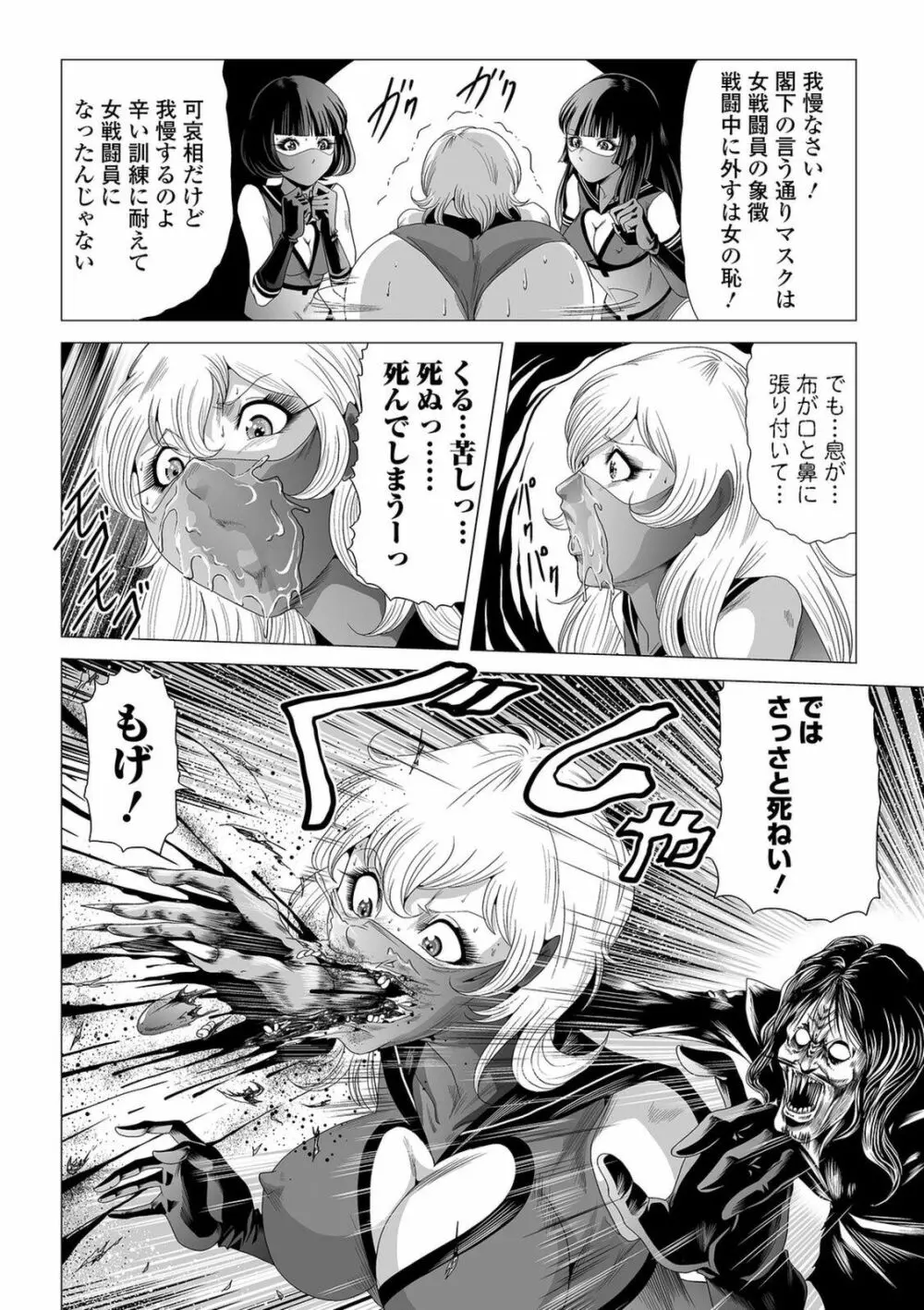 リョナキング vol.12 Page.78