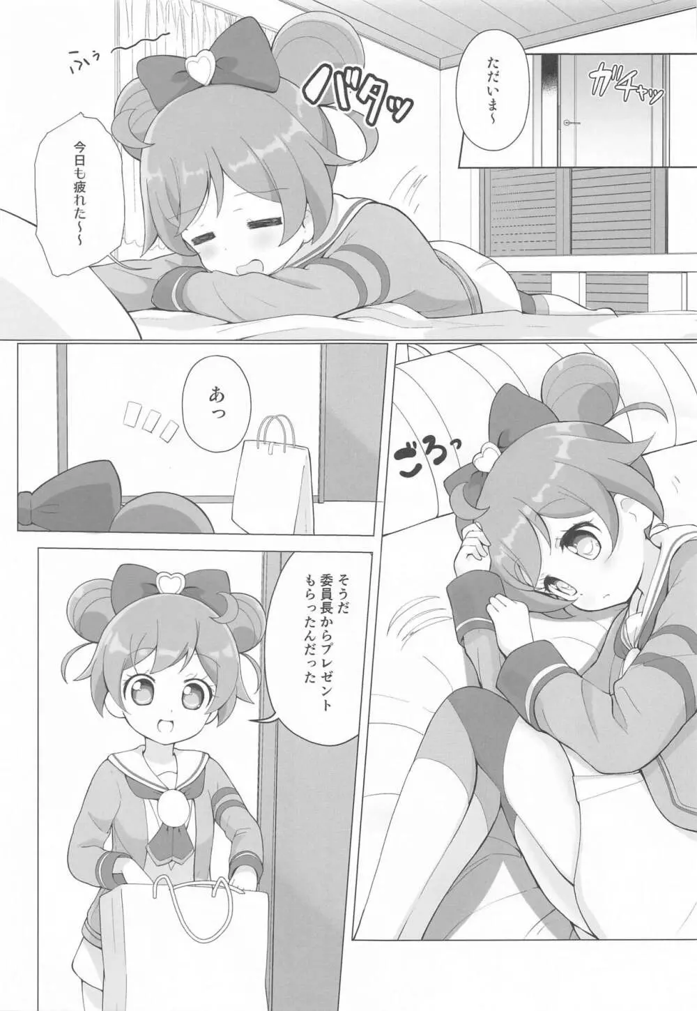 らぁらちゃんひとりおもちゃえっち Page.8