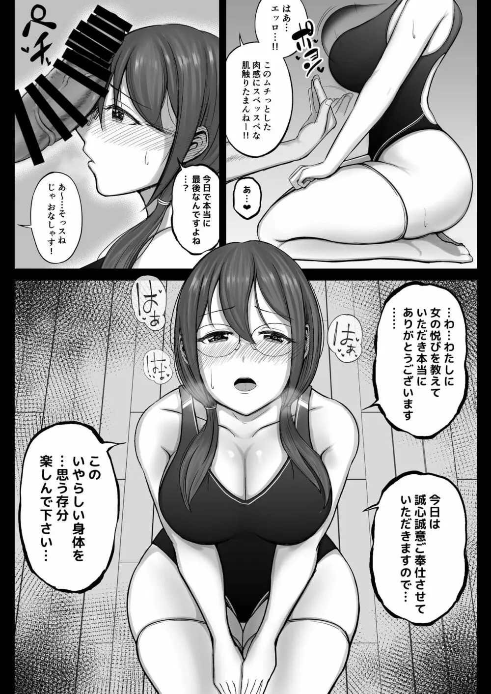 フリマ妻 Page.35