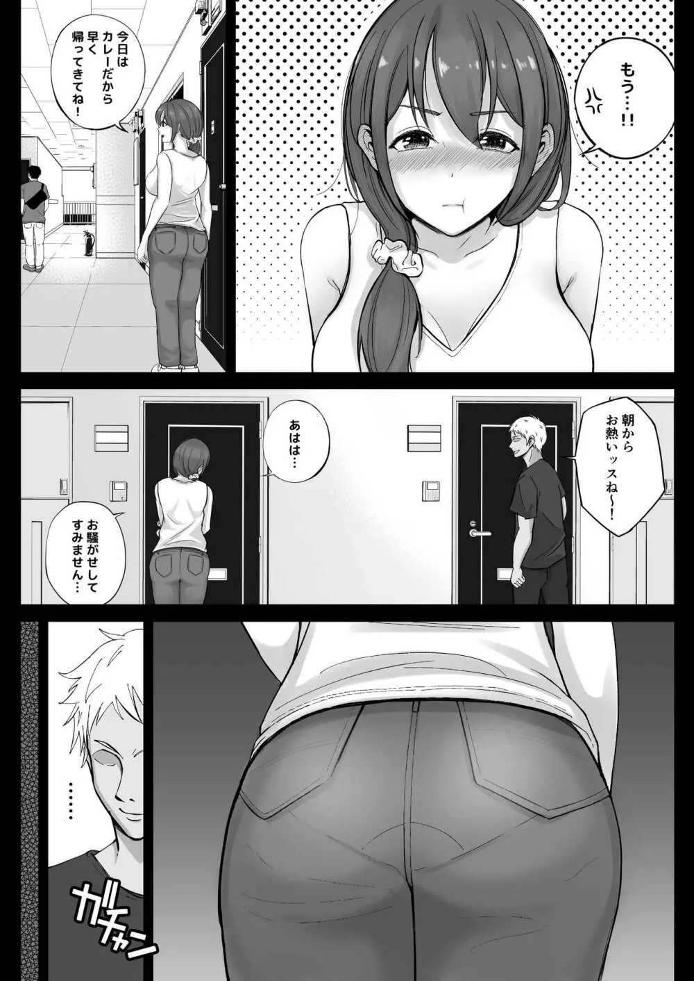 フリマ妻 Page.62