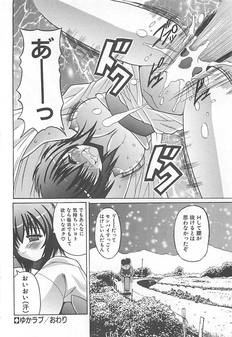 ファントム・マスター Page.109