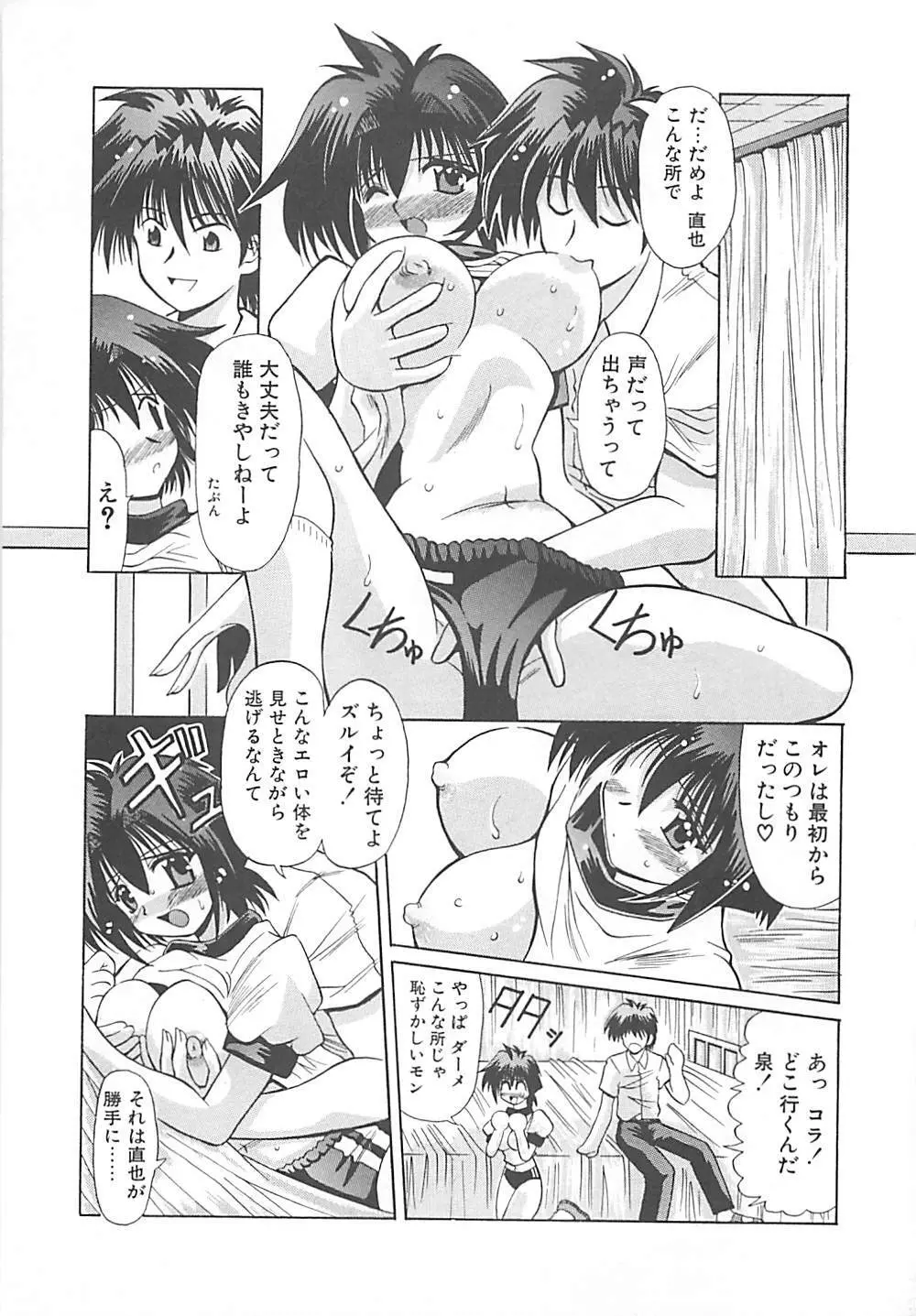 ファントム・マスター Page.116