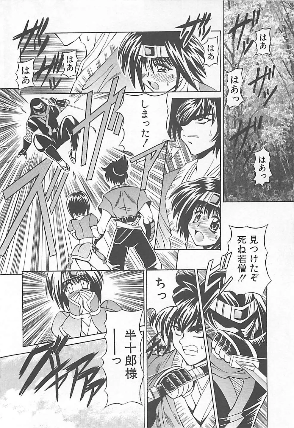 ファントム・マスター Page.129