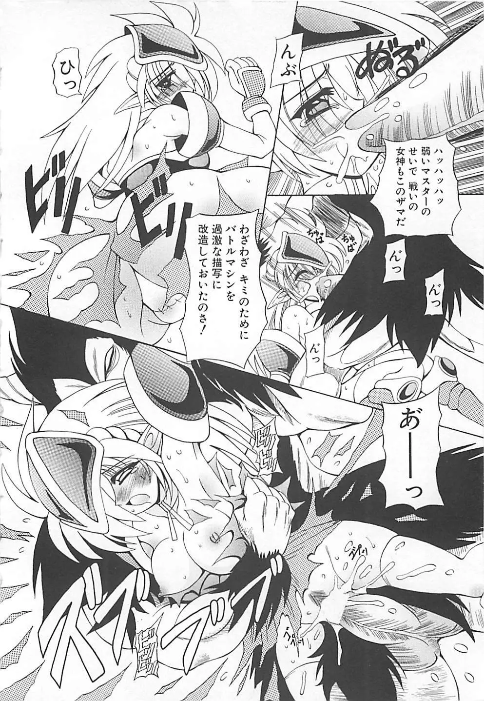 ファントム・マスター Page.15