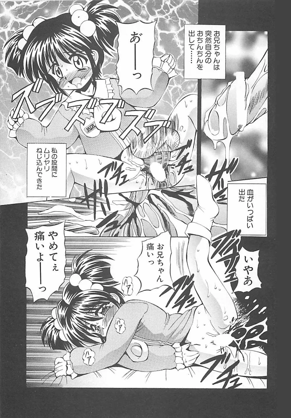 ファントム・マスター Page.164