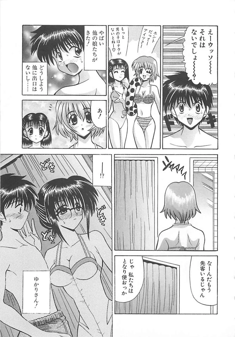 ファントム・マスター Page.36