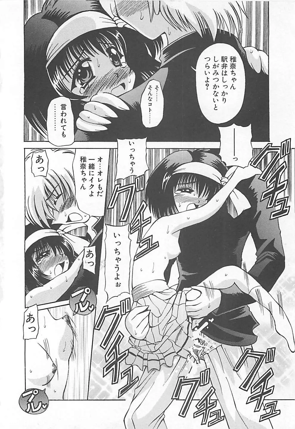 ファントム・マスター Page.91