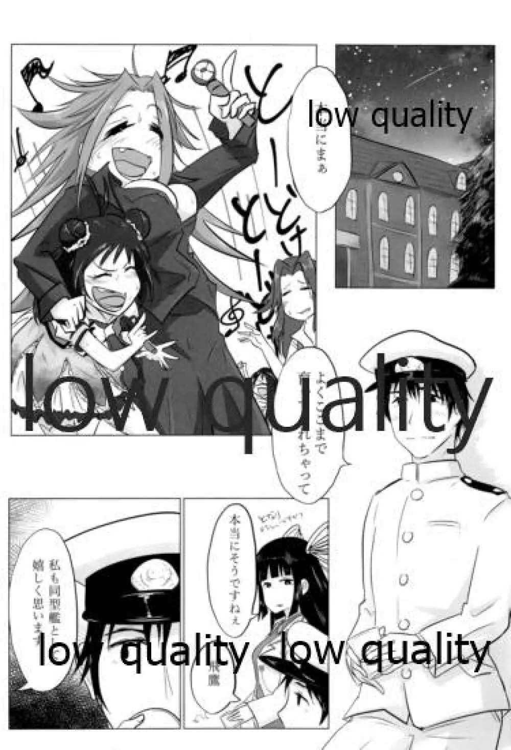 たまには二人でしっぽりのむかい。 Page.5