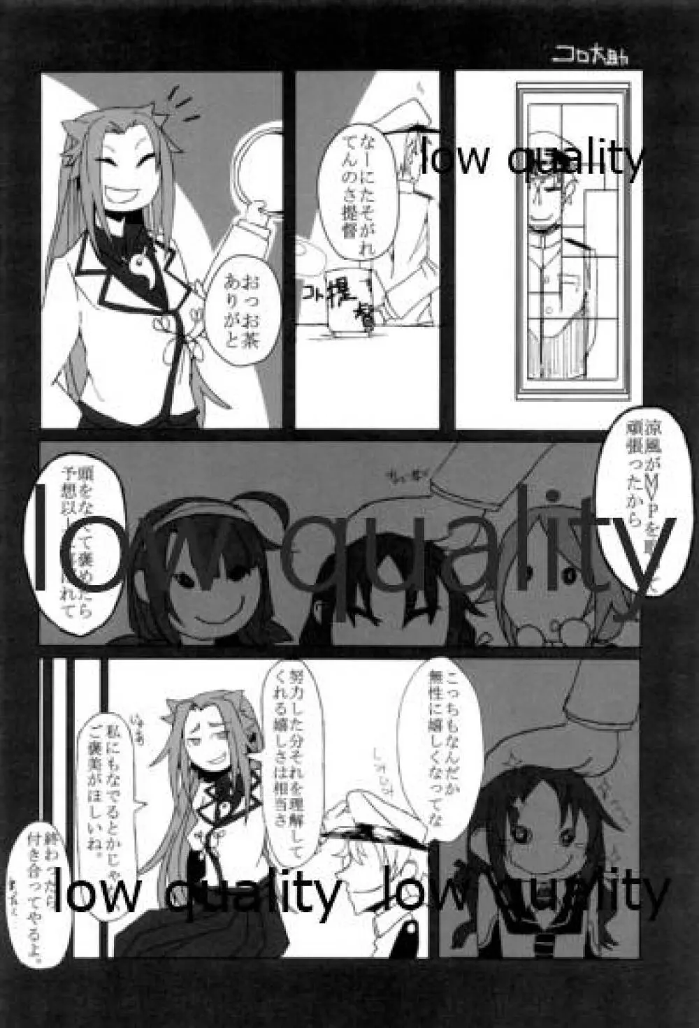 たまには二人でしっぽりのむかい2 Page.41