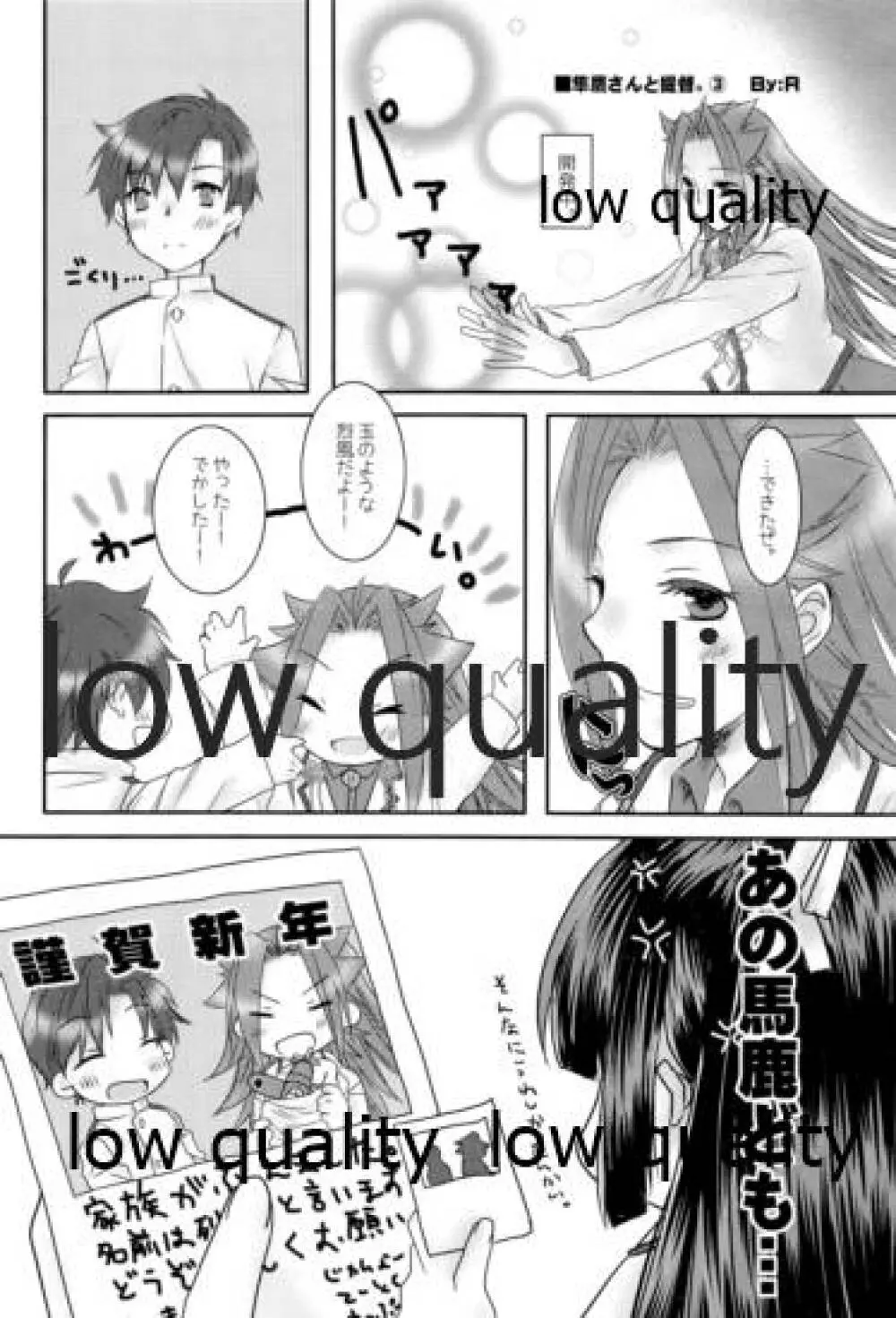 たまには二人でしっぽりのむかい2 Page.59