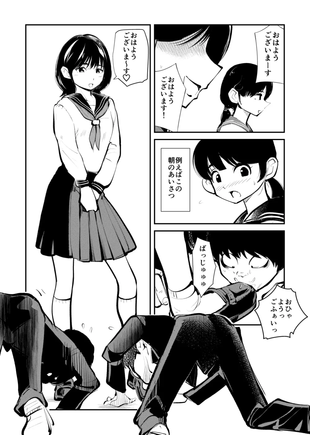 ミストレス測定 Page.2