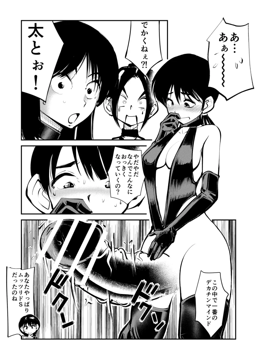 ミストレス測定 Page.48