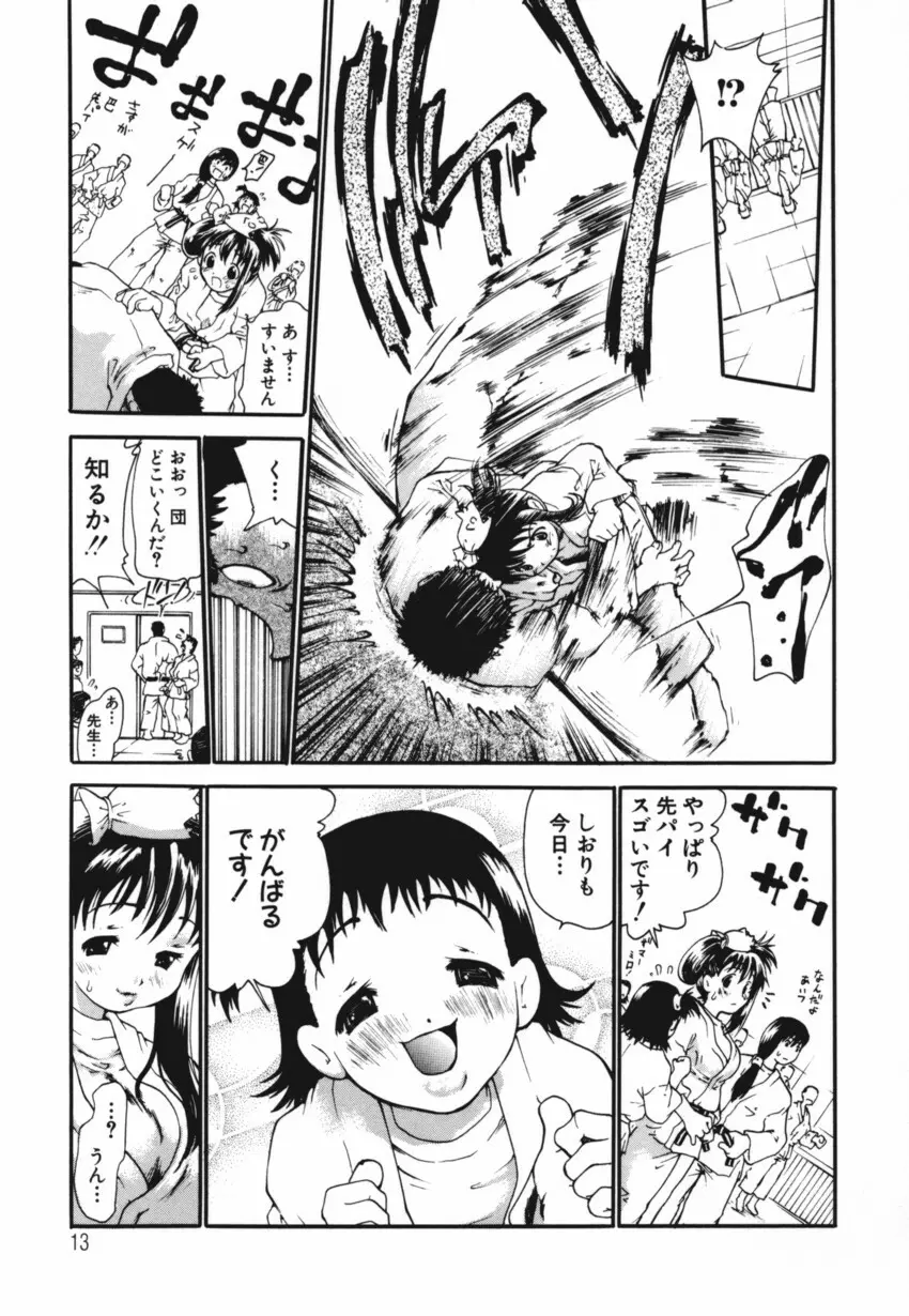 巴 -ともえ- Page.15